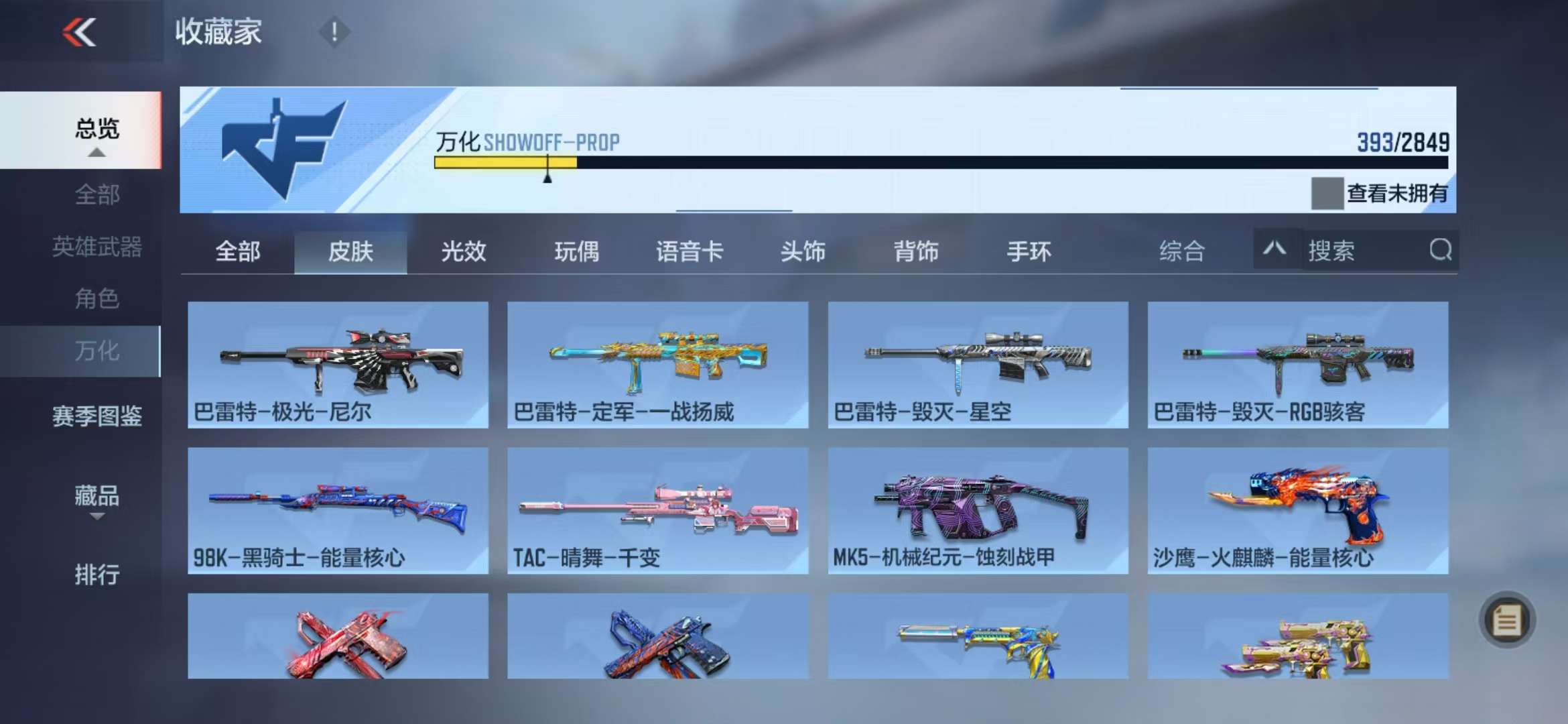 CFMQM330957枪战王者账号详情图58 CFMQM330957枪战王者账号详情图58