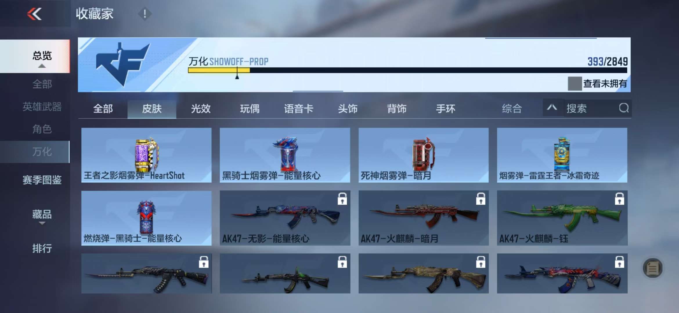 CFMQM330957枪战王者账号详情图62 CFMQM330957枪战王者账号详情图62