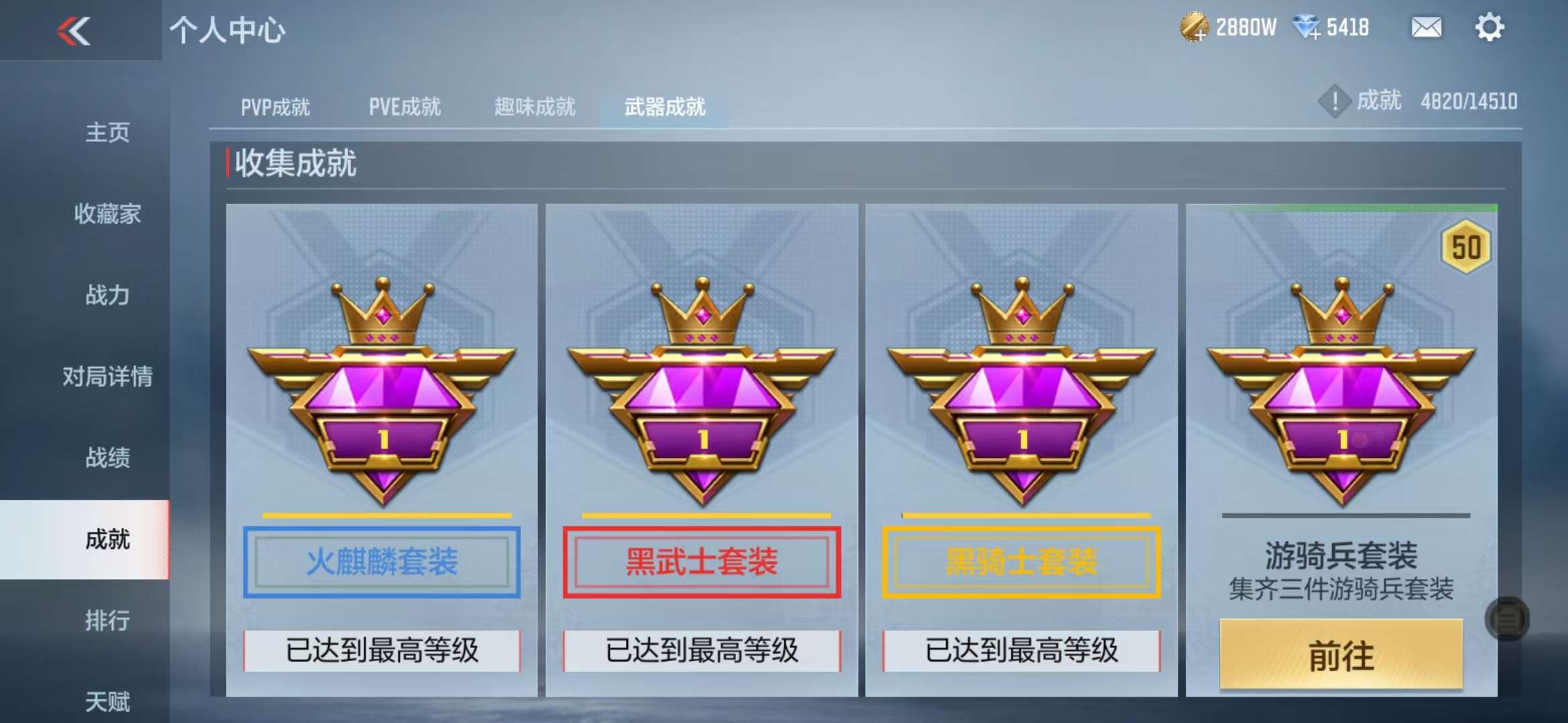 CFMQM330957枪战王者账号详情图75 CFMQM330957枪战王者账号详情图75