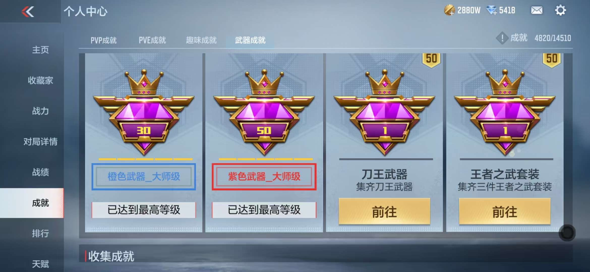 CFMQM330957枪战王者账号详情图77 CFMQM330957枪战王者账号详情图77