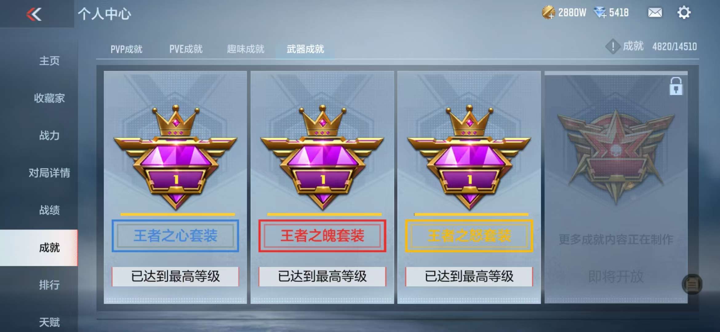 CFMQM330957枪战王者账号详情图78 CFMQM330957枪战王者账号详情图78