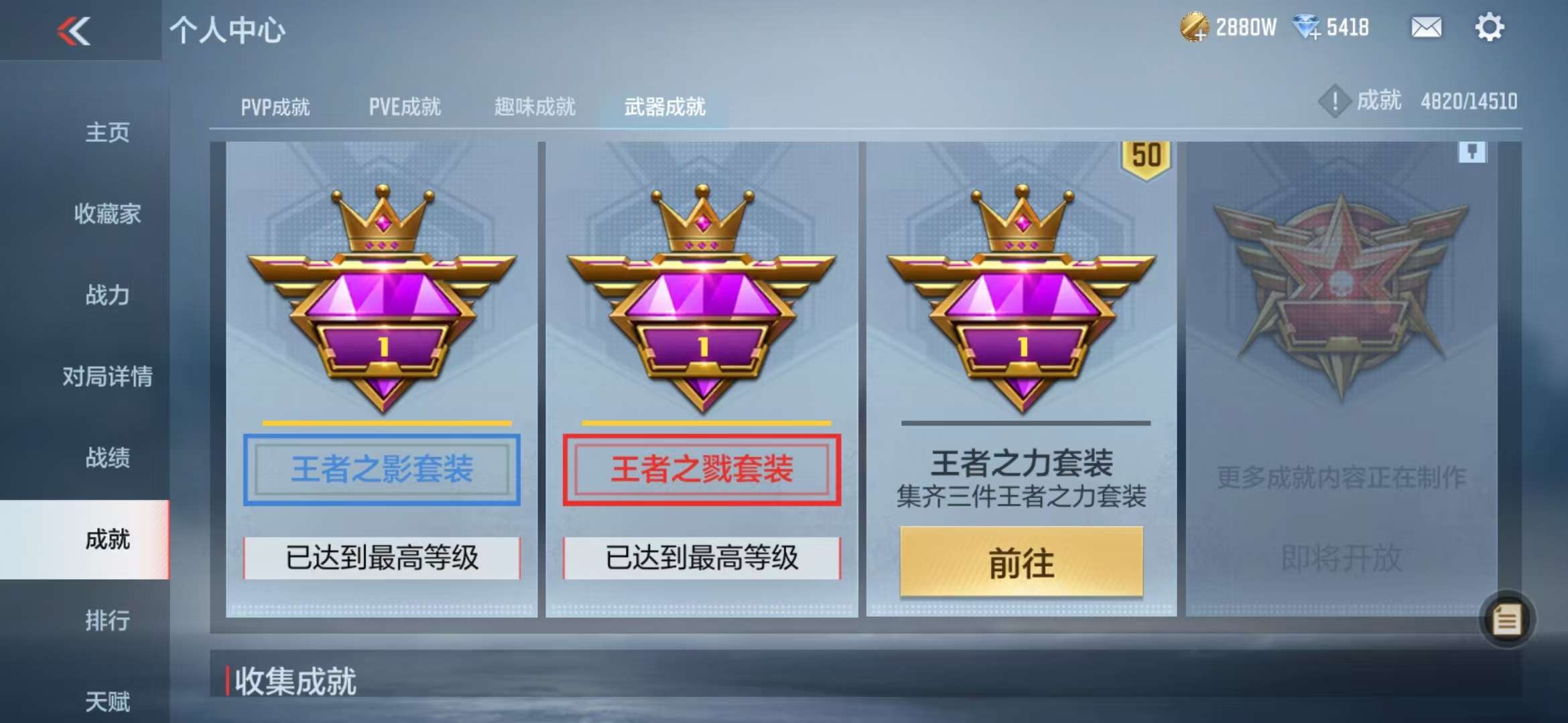 CFMQM330957枪战王者账号详情图80 CFMQM330957枪战王者账号详情图80