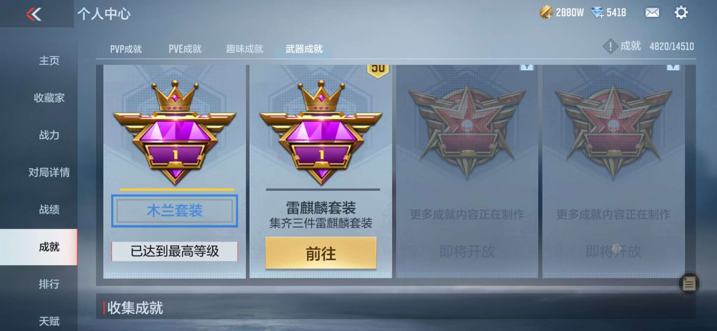 CFMQM330957枪战王者账号详情图84 CFMQM330957枪战王者账号详情图84