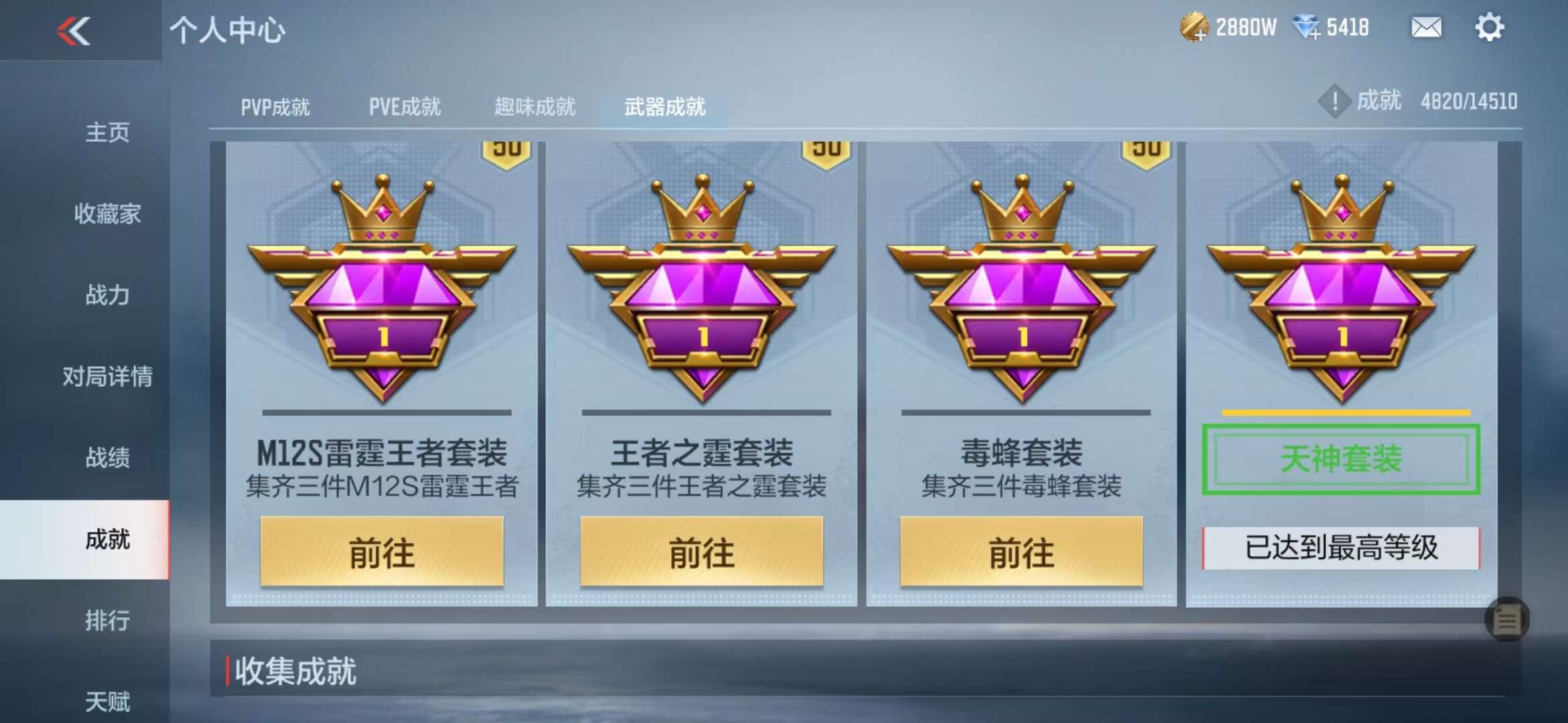 CFMQM330957枪战王者账号详情图87 CFMQM330957枪战王者账号详情图87