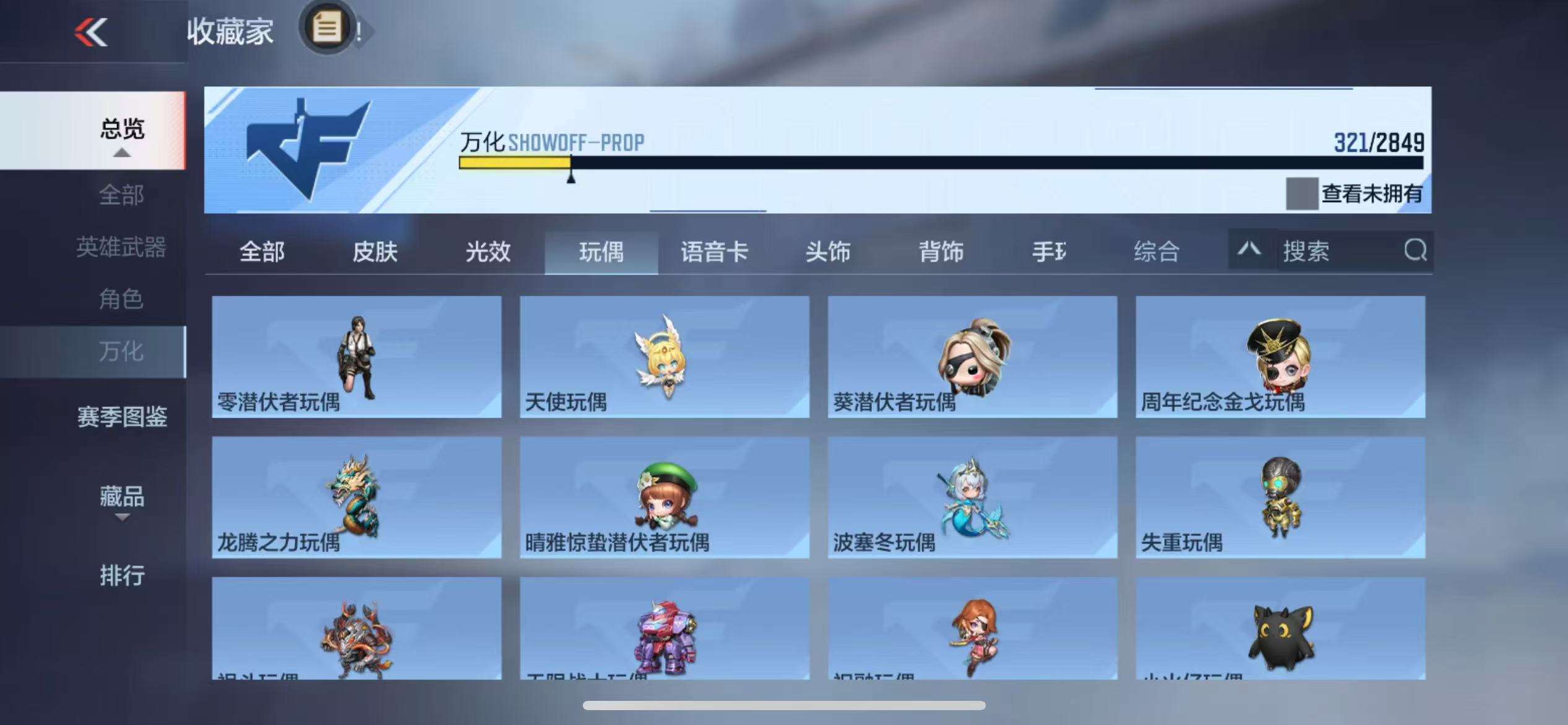 CFMQM330959枪战王者账号详情图59 CFMQM330959枪战王者账号详情图59