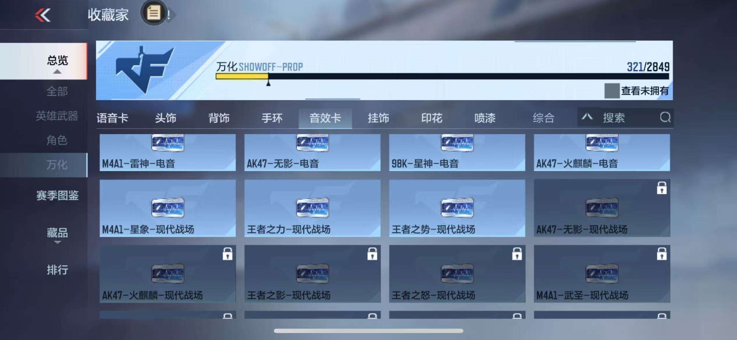 CFMQM330959枪战王者账号详情图63 CFMQM330959枪战王者账号详情图63