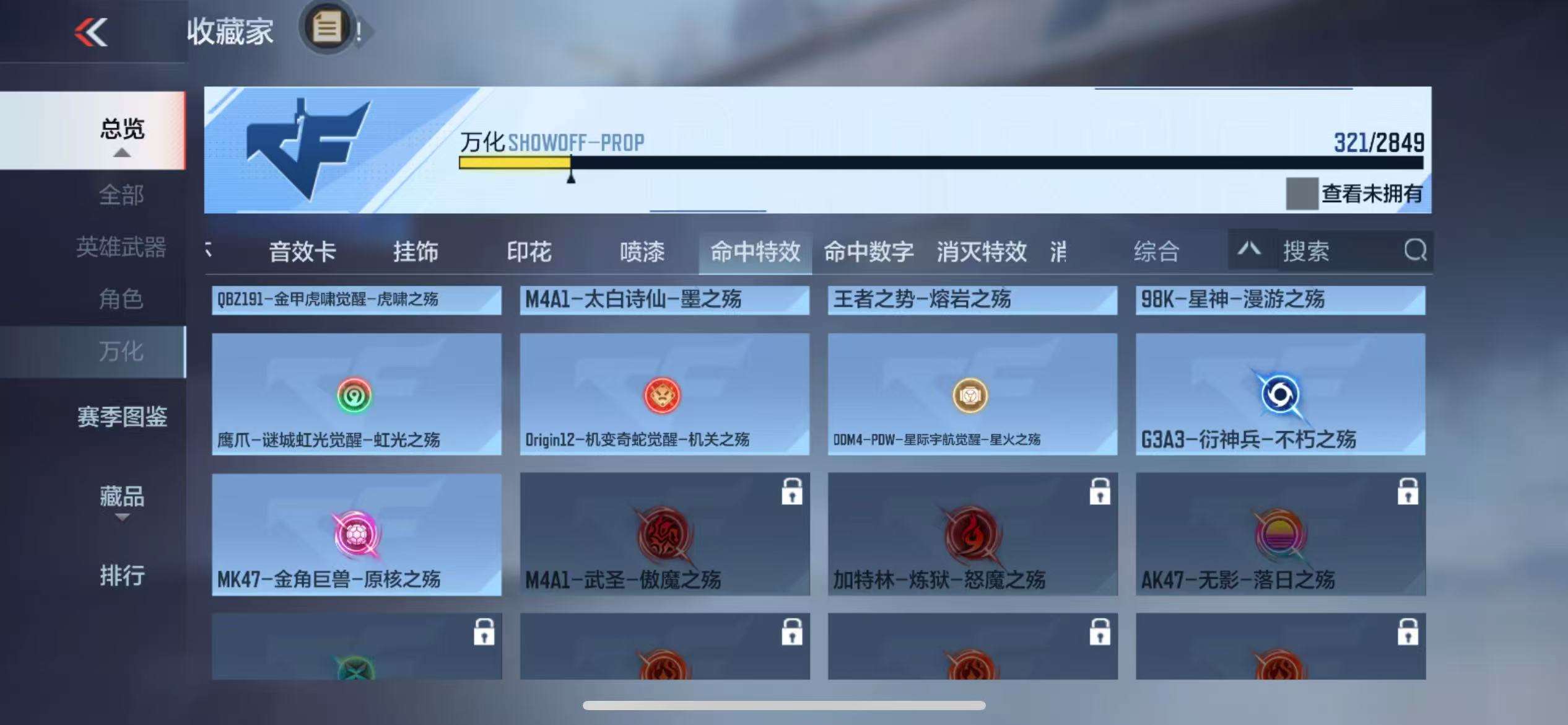 CFMQM330959枪战王者账号详情图65 CFMQM330959枪战王者账号详情图65