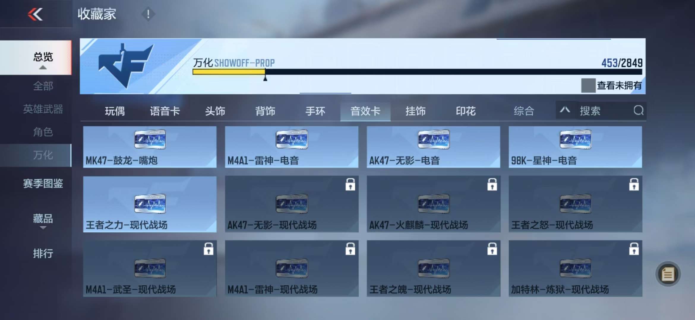 CFMQM330964枪战王者账号详情图56 CFMQM330964枪战王者账号详情图56
