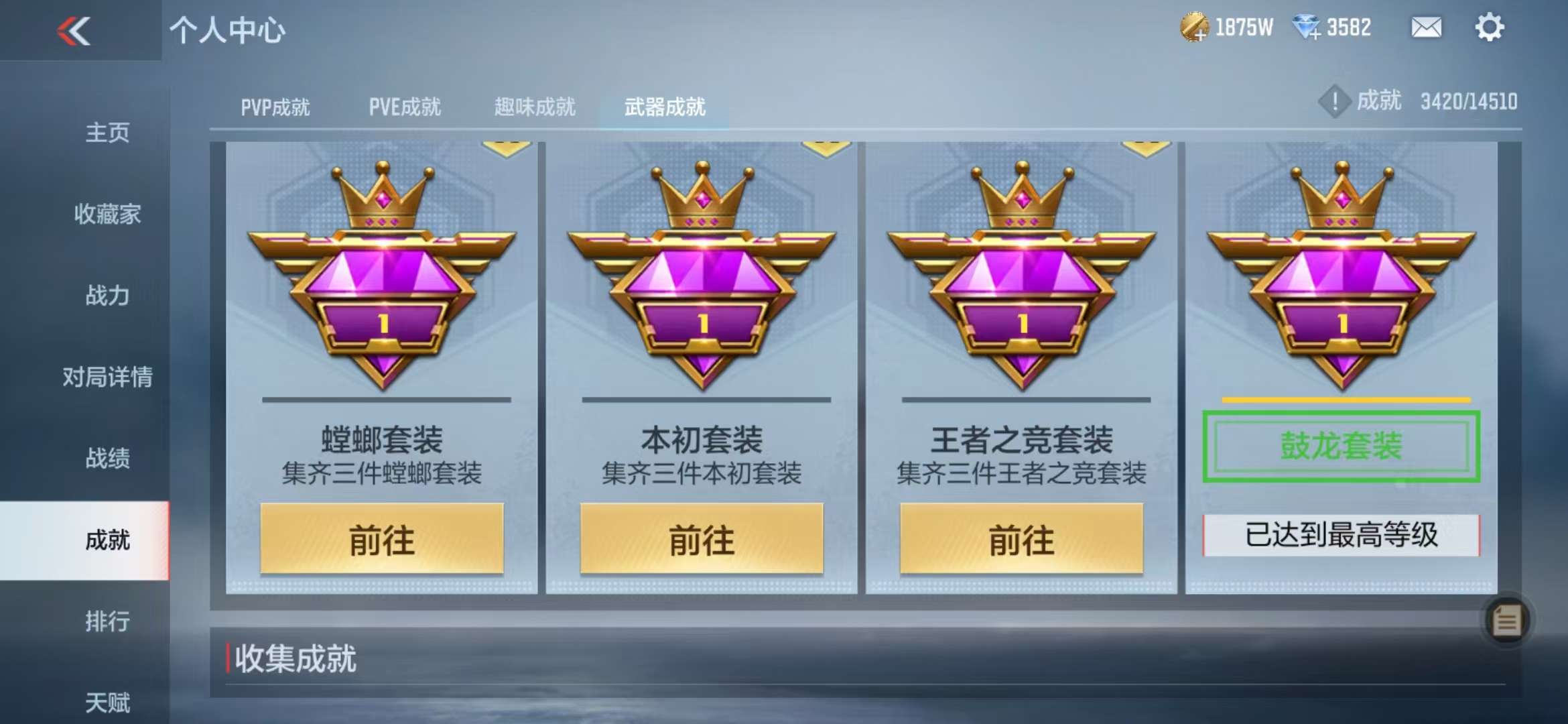 CFMQM330964枪战王者账号详情图76 CFMQM330964枪战王者账号详情图76