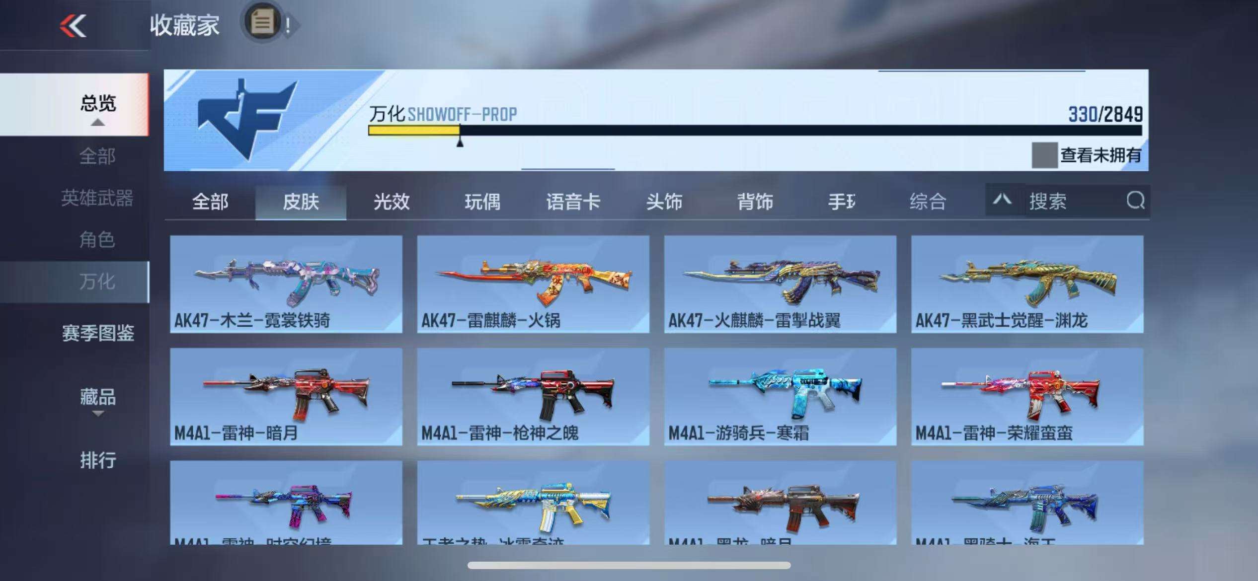 CFMQM330966枪战王者账号详情图31 CFMQM330966枪战王者账号详情图31