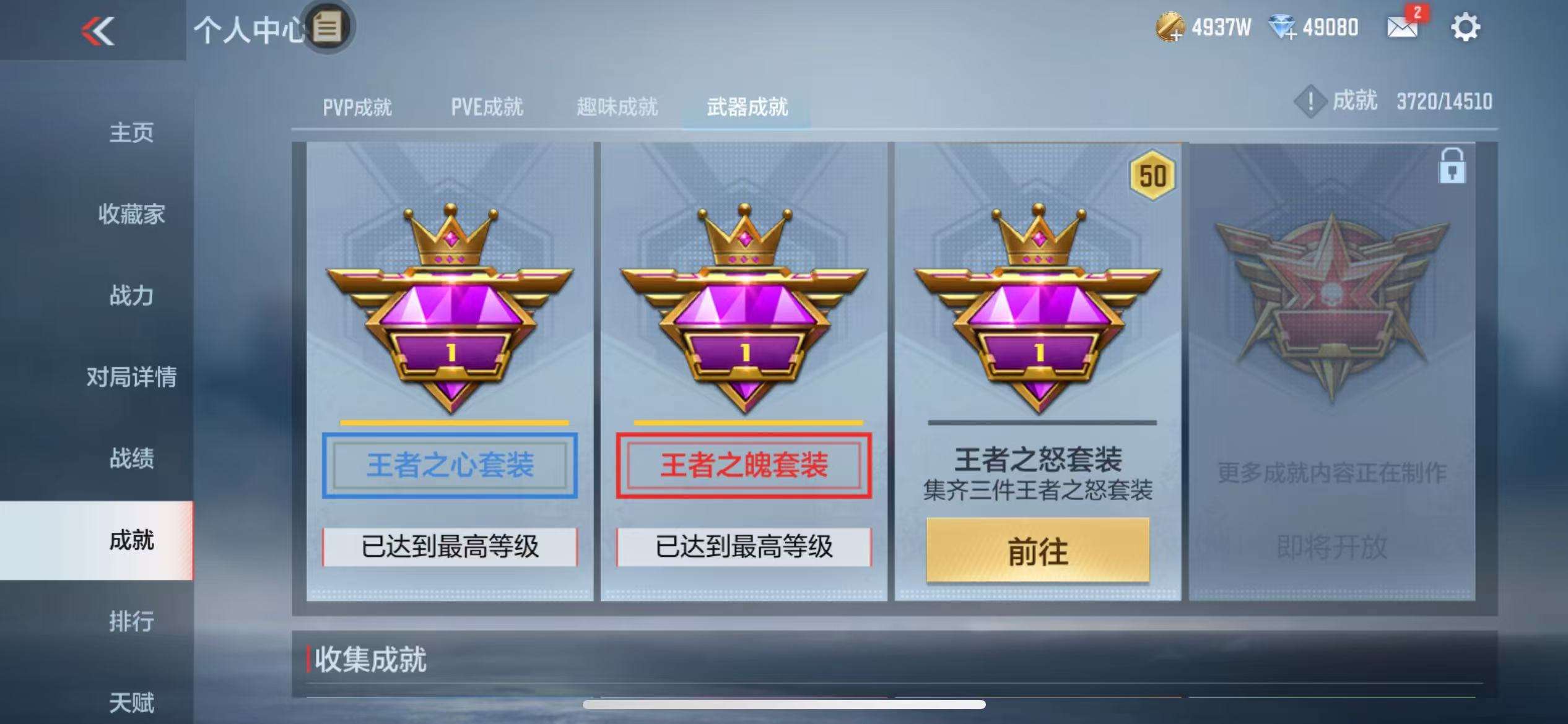 CFMQM330966枪战王者账号详情图49 CFMQM330966枪战王者账号详情图49
