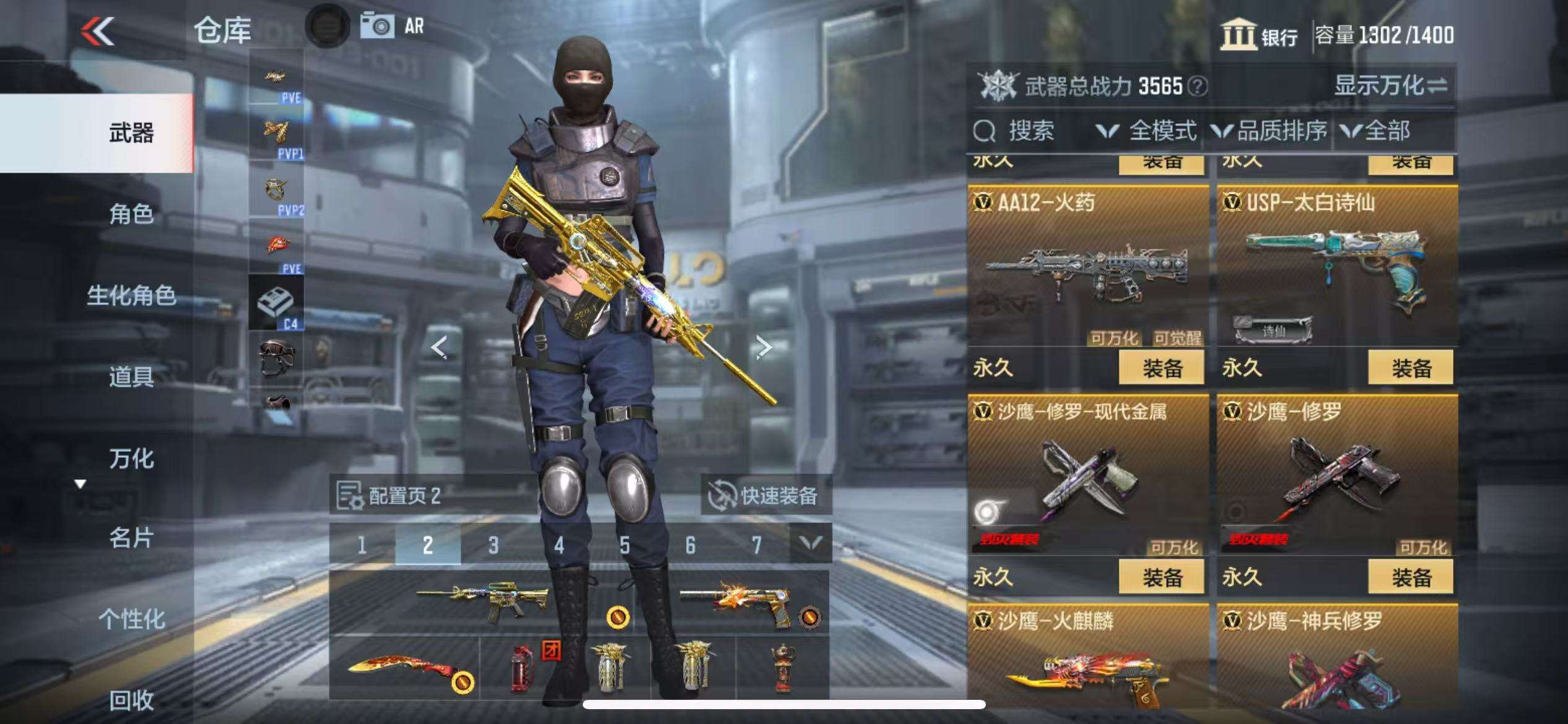 CFMQM330966枪战王者账号详情图25 CFMQM330966枪战王者账号详情图25
