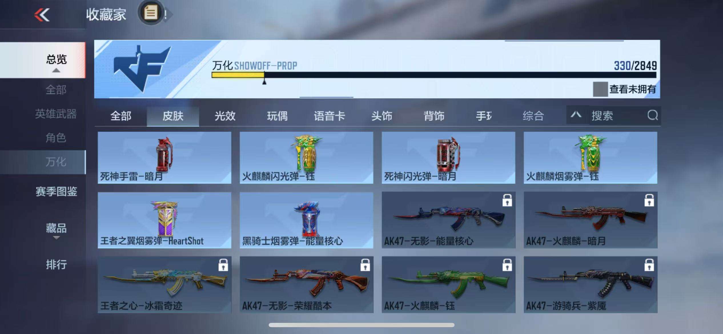CFMQM330966枪战王者账号详情图36 CFMQM330966枪战王者账号详情图36
