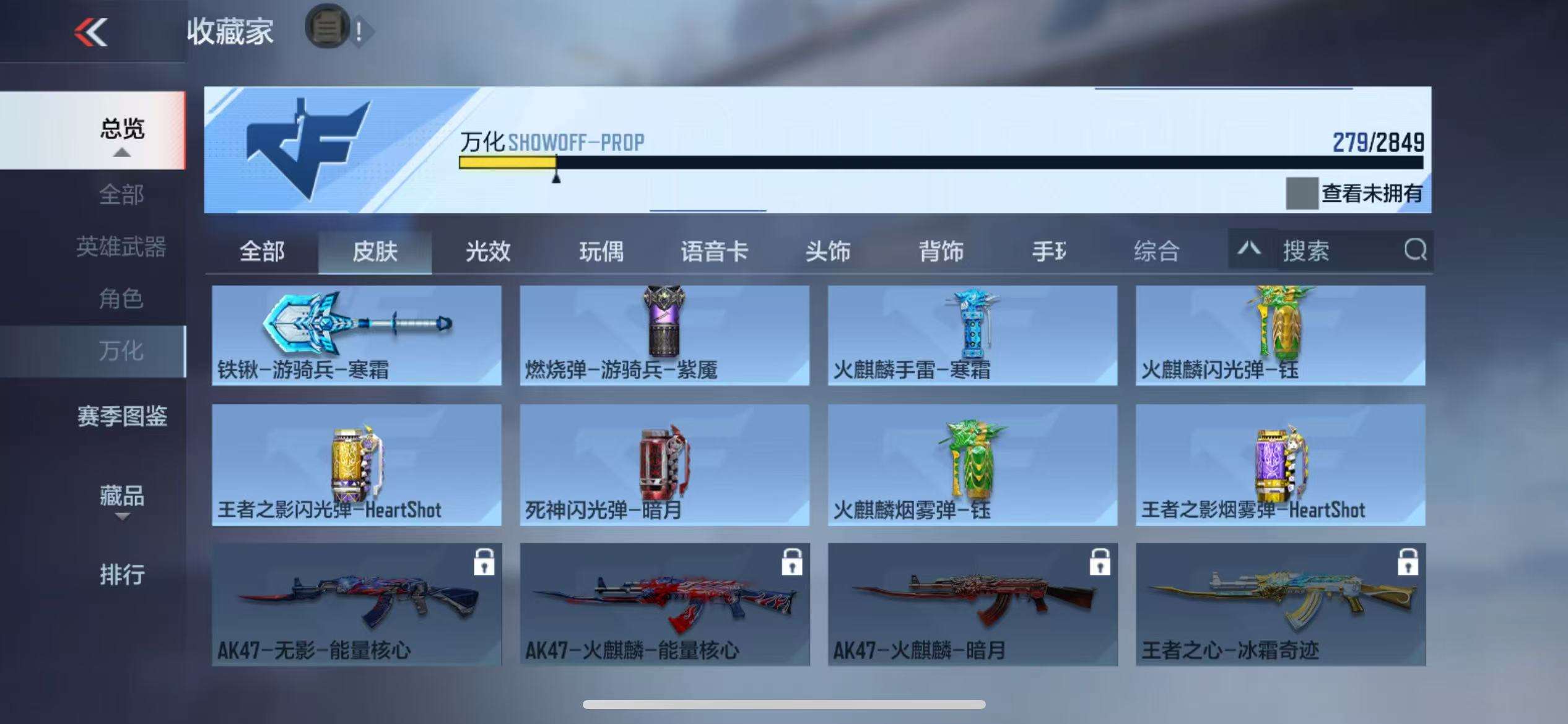 CFMQM330969枪战王者账号详情图78 CFMQM330969枪战王者账号详情图78