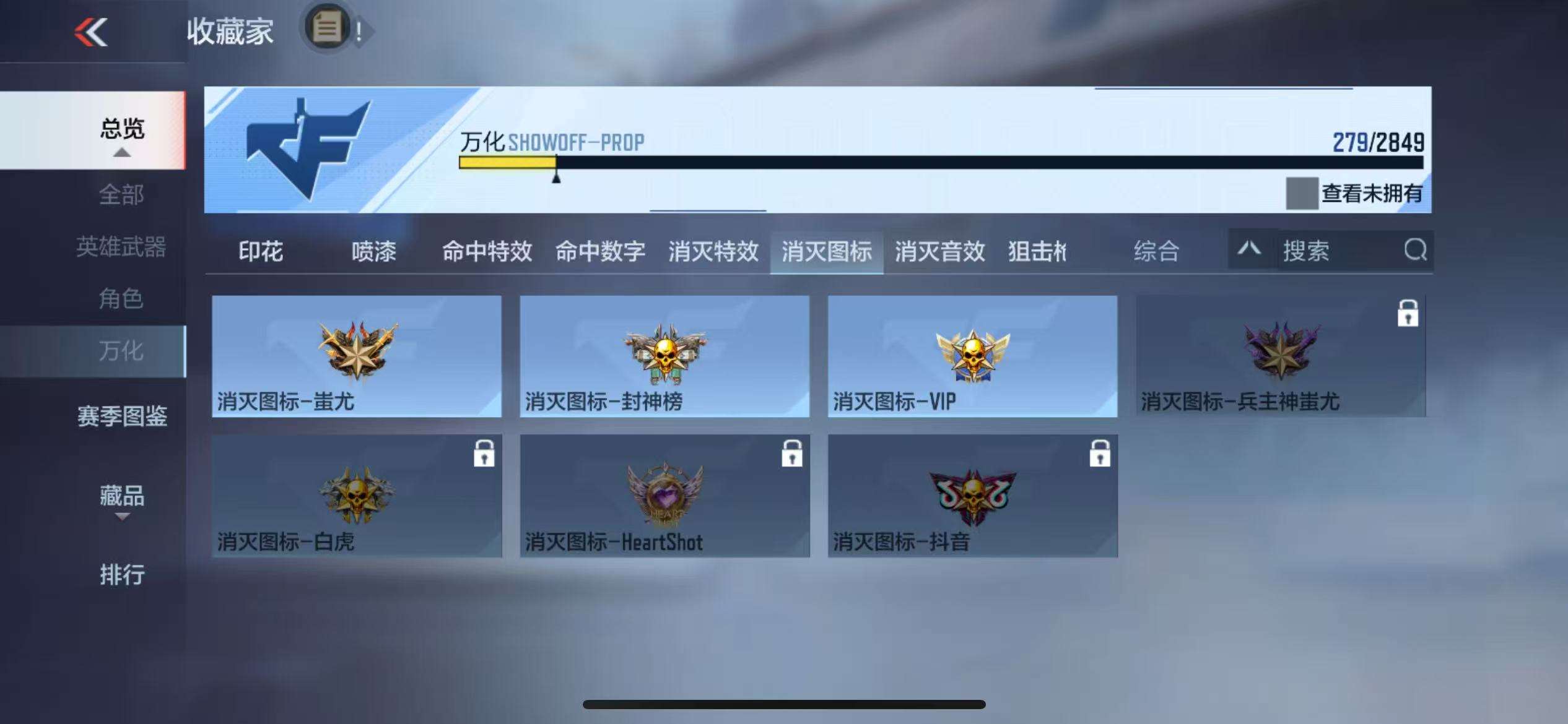 CFMQM330969枪战王者账号详情图86 CFMQM330969枪战王者账号详情图86