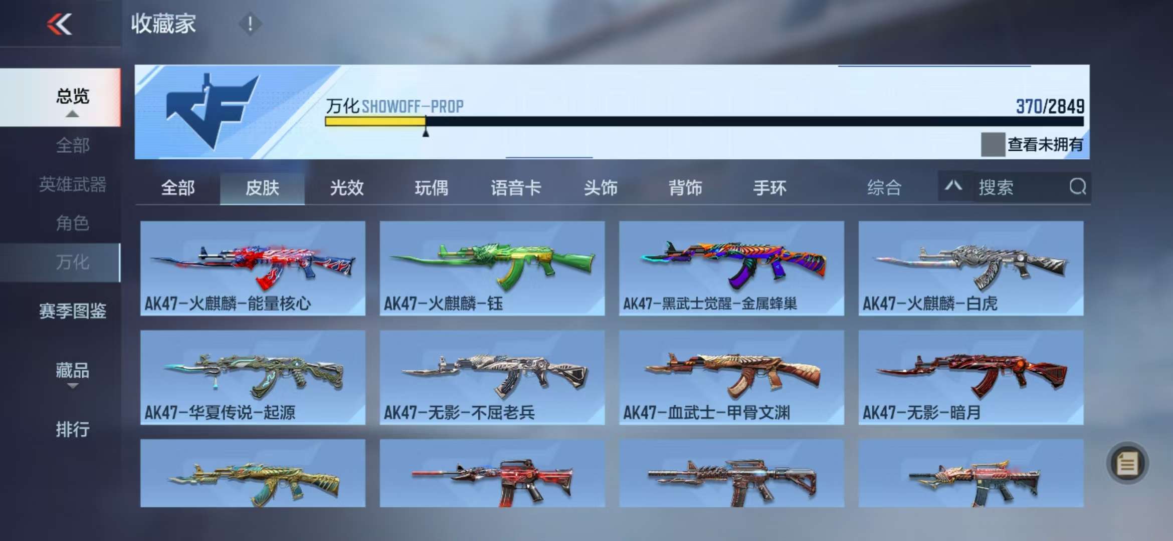 CFMQM330972枪战王者账号详情图58 CFMQM330972枪战王者账号详情图58