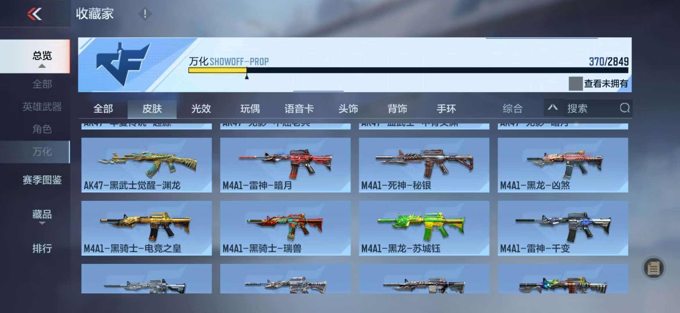 CFMQM330972枪战王者账号详情图59 CFMQM330972枪战王者账号详情图59