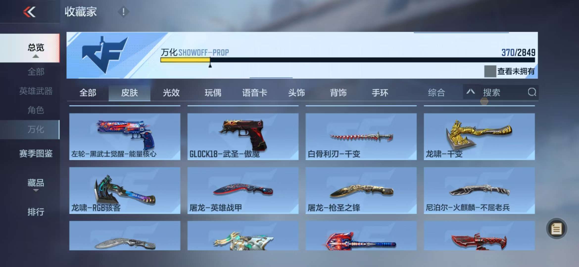 CFMQM330972枪战王者账号详情图63 CFMQM330972枪战王者账号详情图63