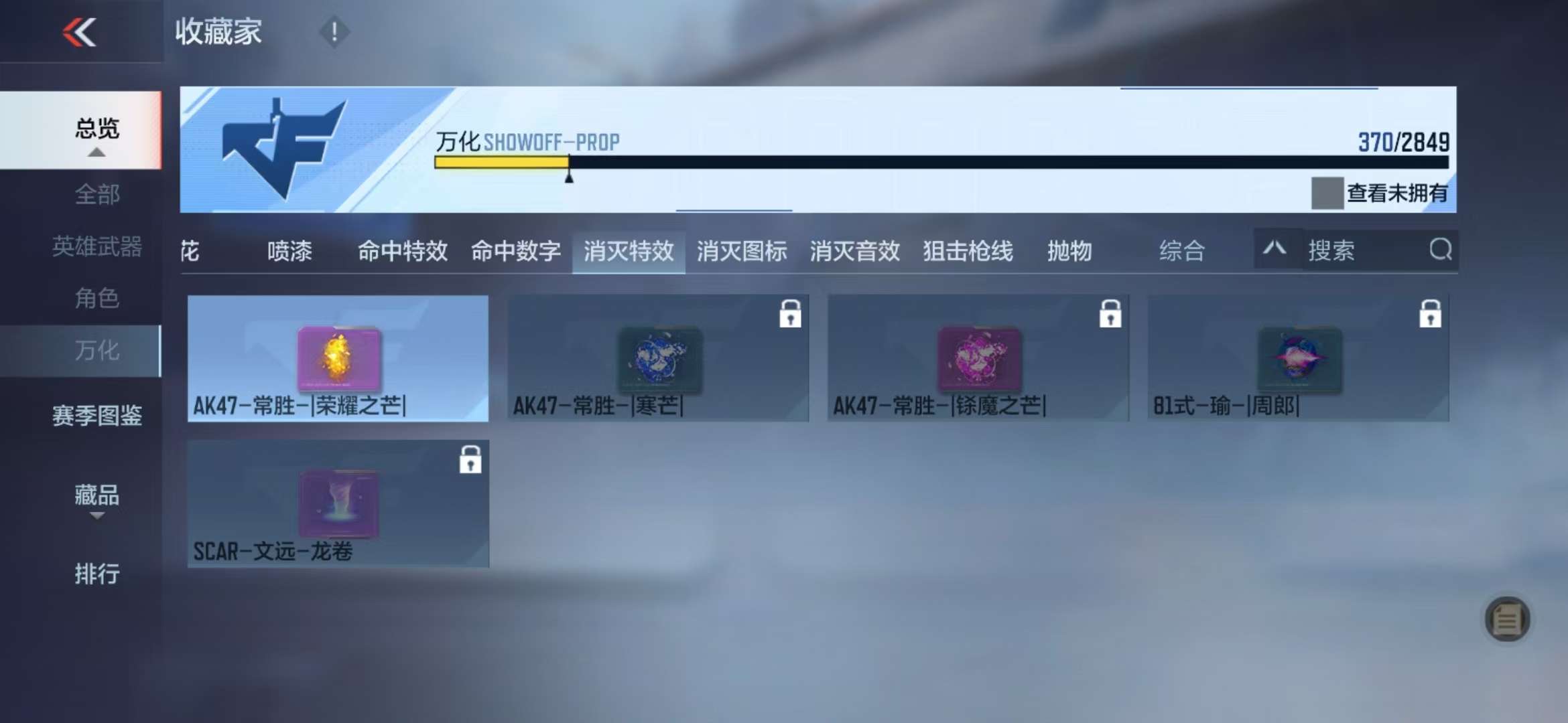 CFMQM330972枪战王者账号详情图72 CFMQM330972枪战王者账号详情图72