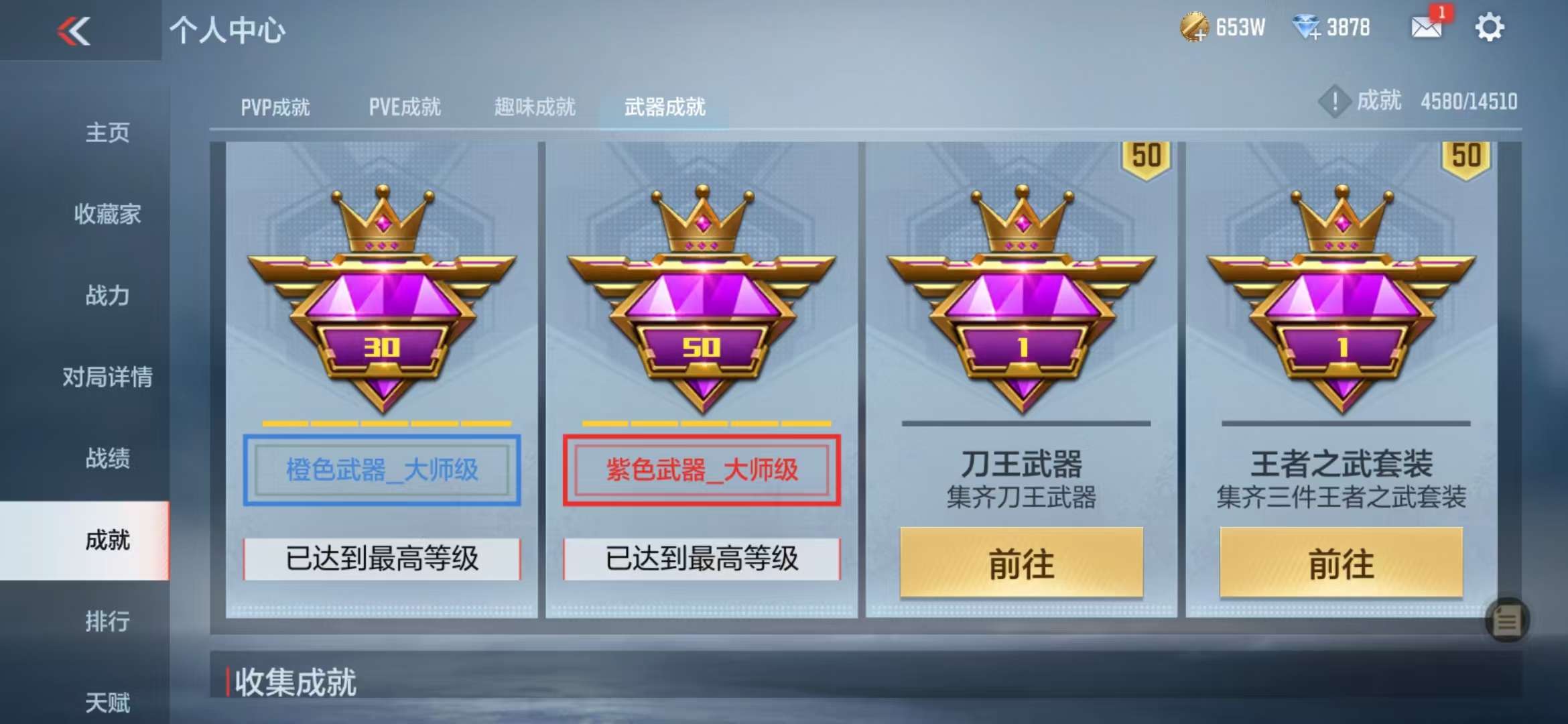 CFMQM330972枪战王者账号详情图78 CFMQM330972枪战王者账号详情图78