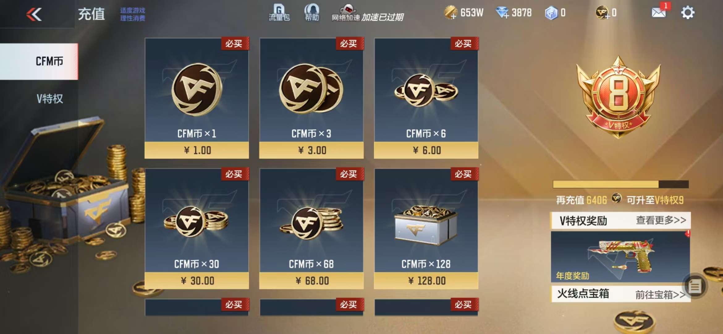 CFMQM330972枪战王者账号详情图1 CFMQM330972枪战王者账号详情图1
