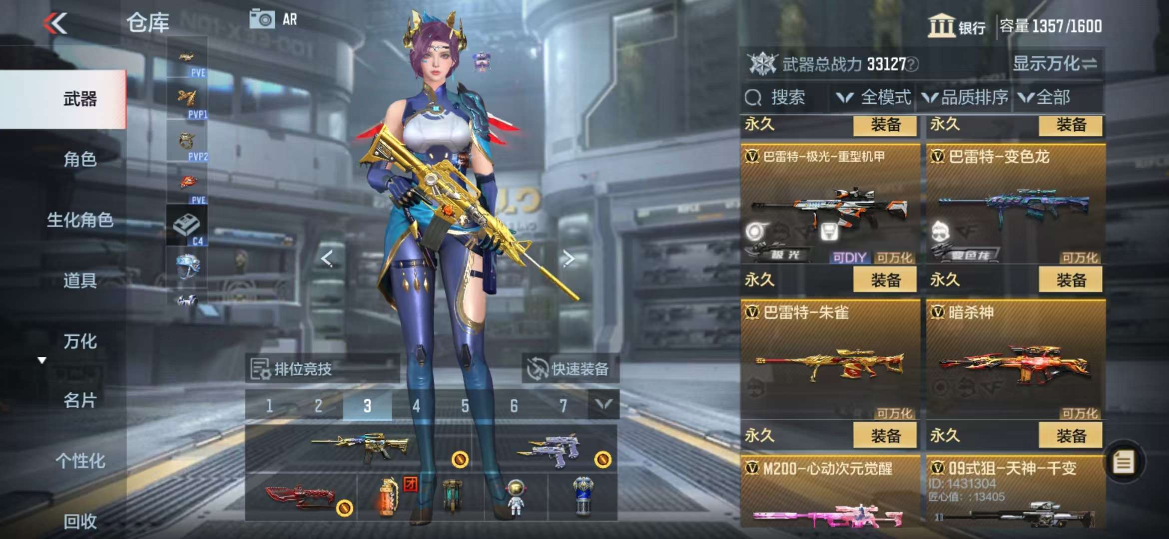 CFMQM330972枪战王者账号详情图30 CFMQM330972枪战王者账号详情图30