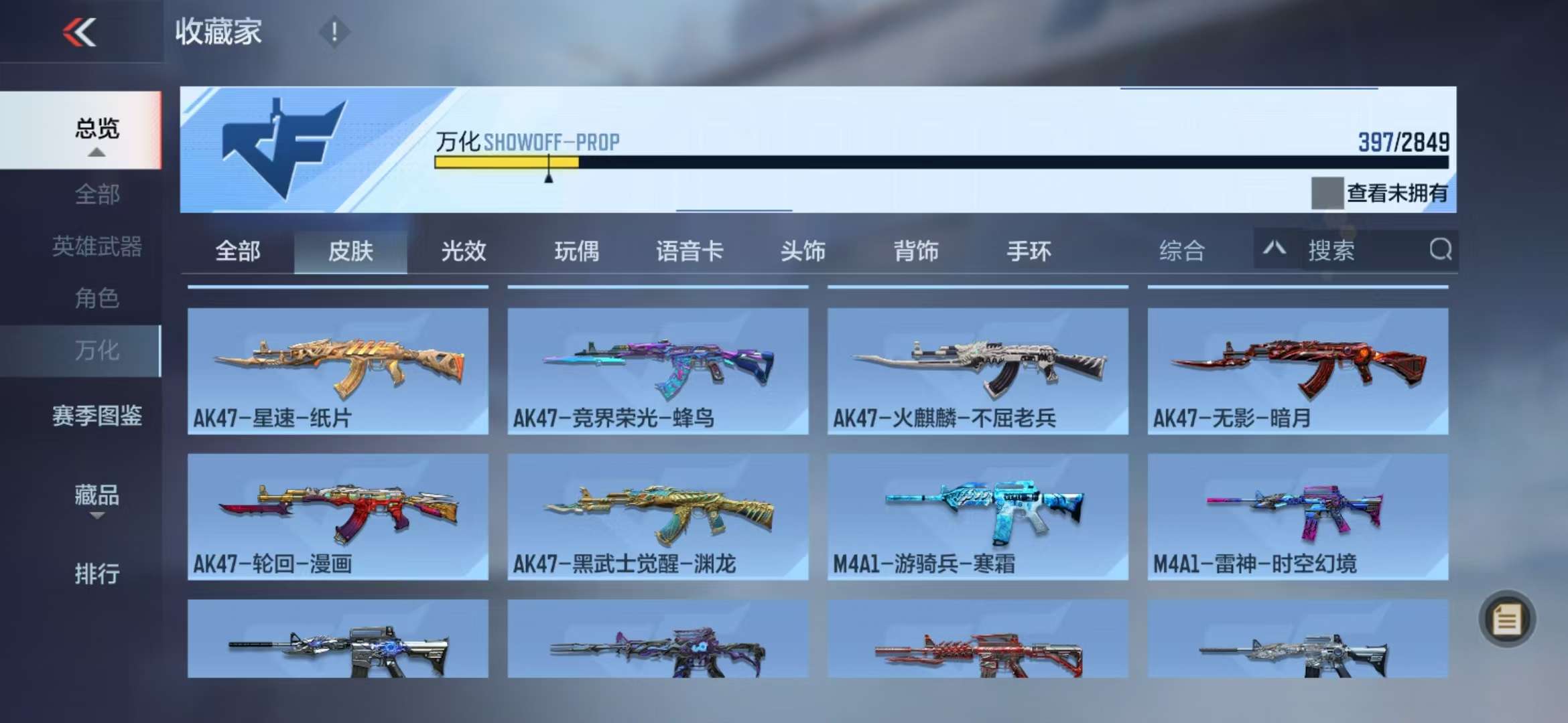 CFMQM330973枪战王者账号详情图59 CFMQM330973枪战王者账号详情图59