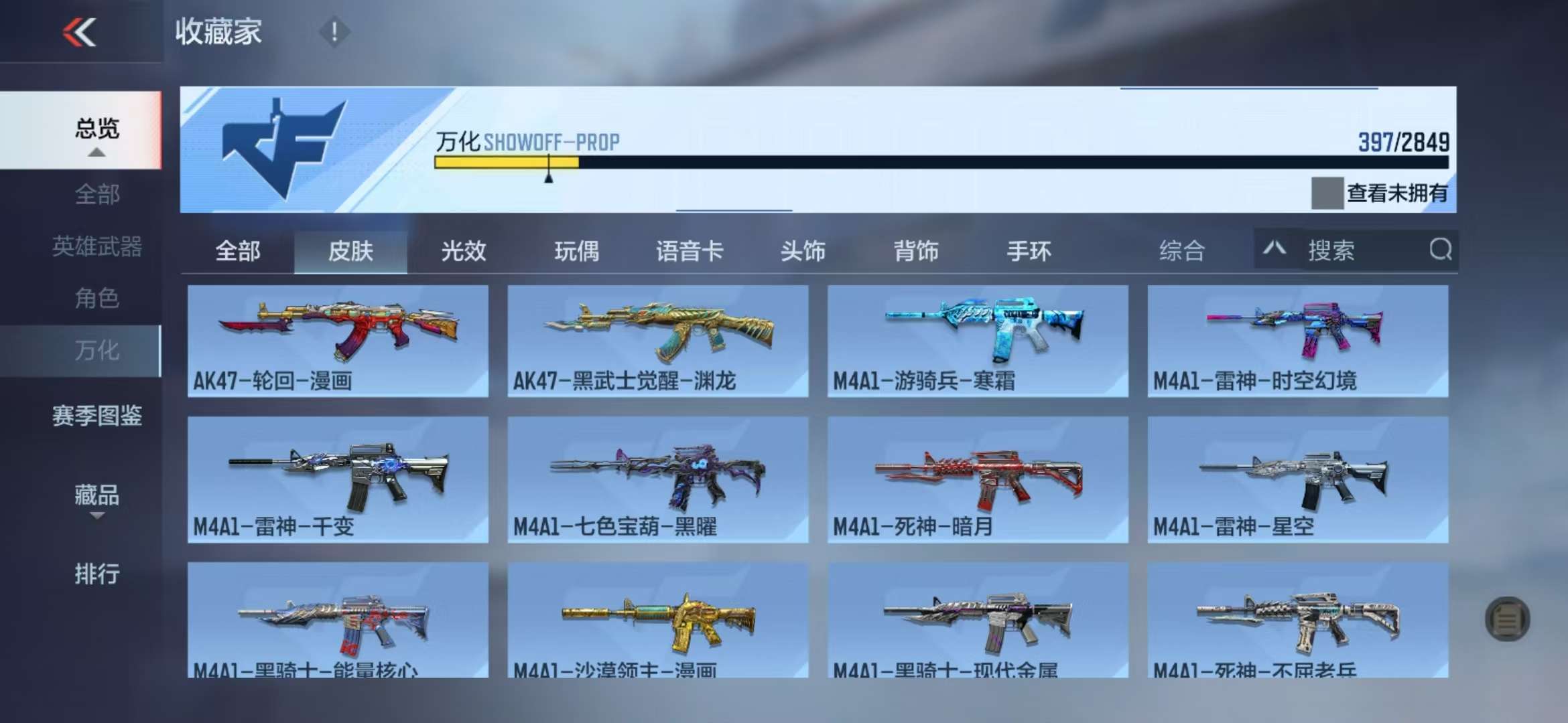 CFMQM330973枪战王者账号详情图60 CFMQM330973枪战王者账号详情图60