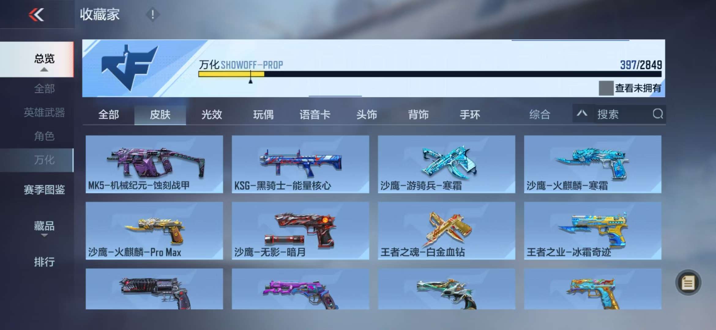 CFMQM330973枪战王者账号详情图64 CFMQM330973枪战王者账号详情图64