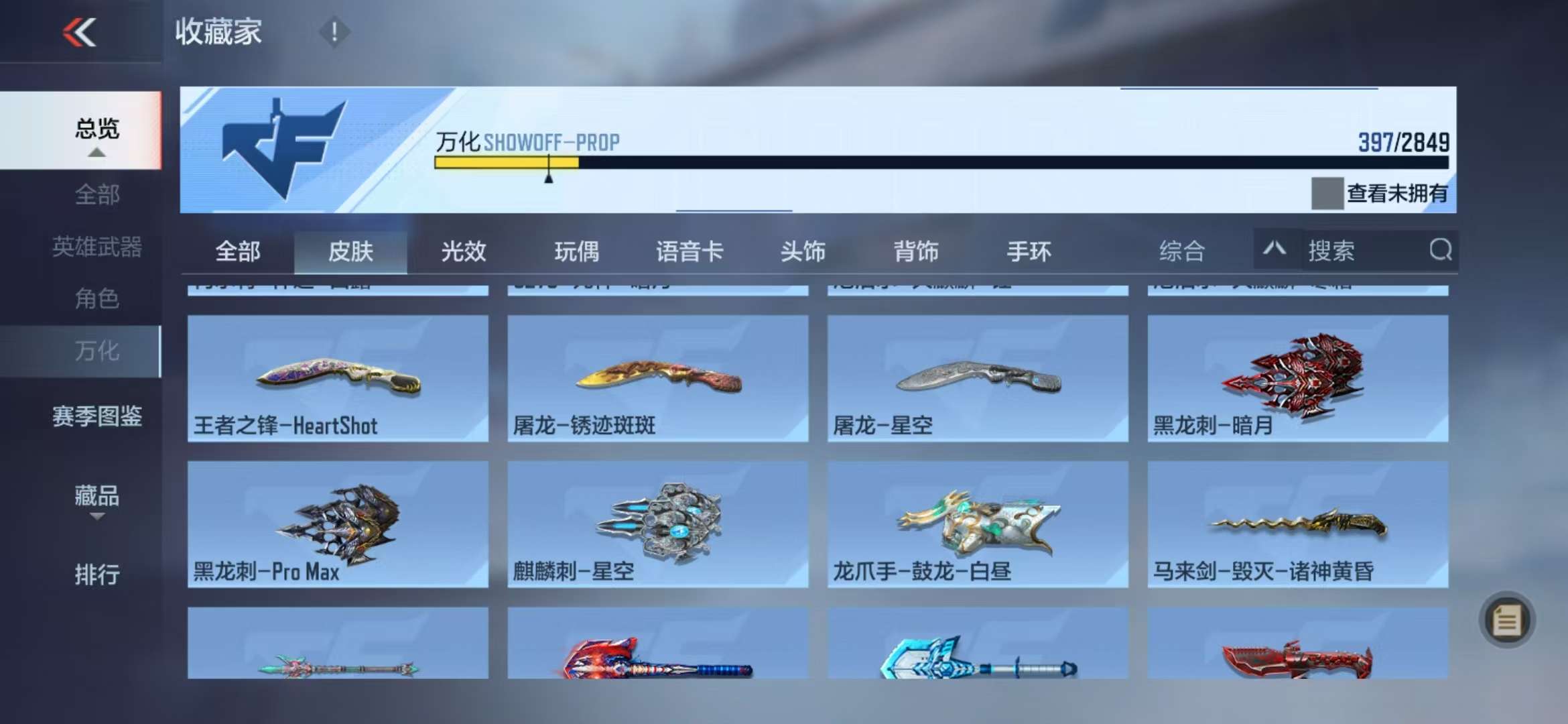 CFMQM330973枪战王者账号详情图66 CFMQM330973枪战王者账号详情图66