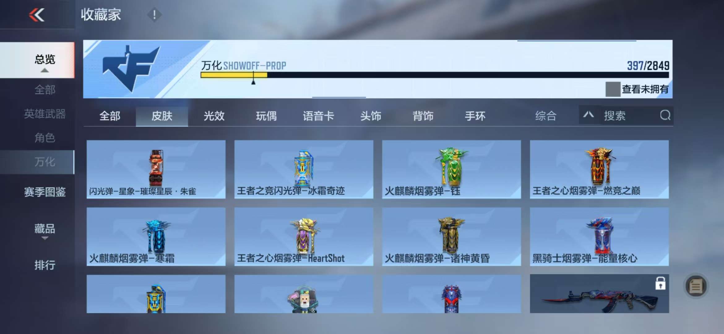 CFMQM330973枪战王者账号详情图69 CFMQM330973枪战王者账号详情图69