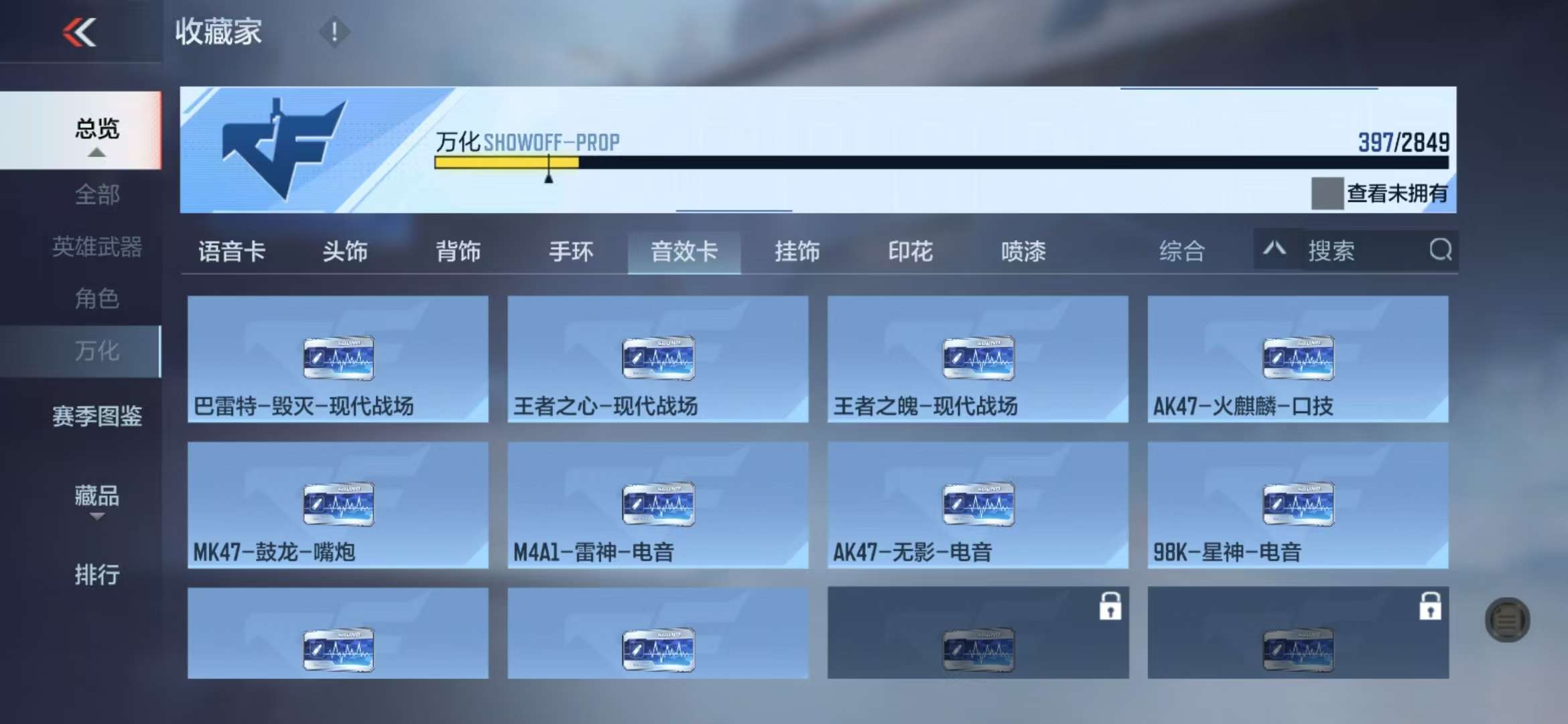 CFMQM330973枪战王者账号详情图76 CFMQM330973枪战王者账号详情图76