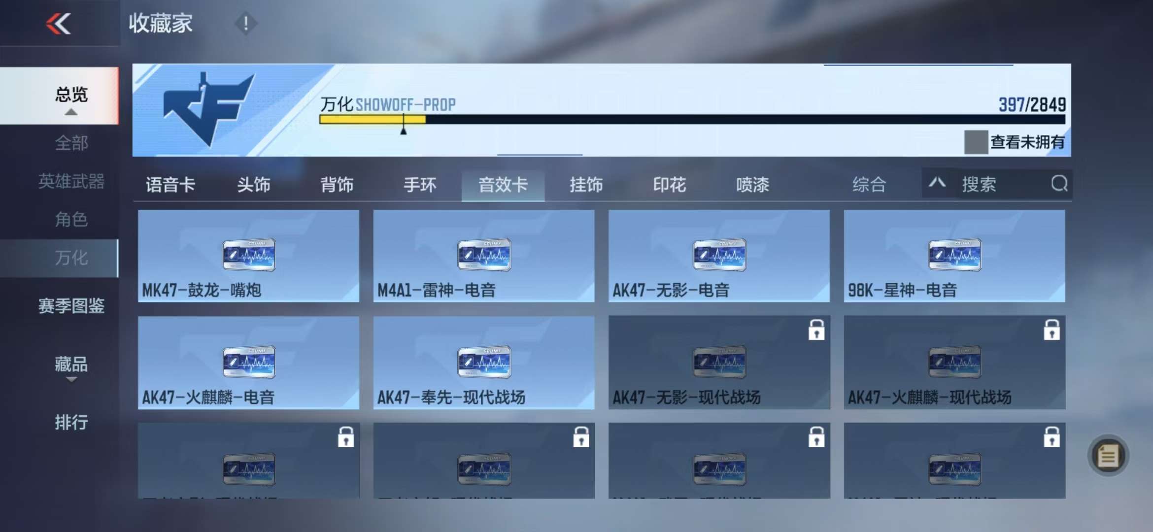 CFMQM330973枪战王者账号详情图77 CFMQM330973枪战王者账号详情图77