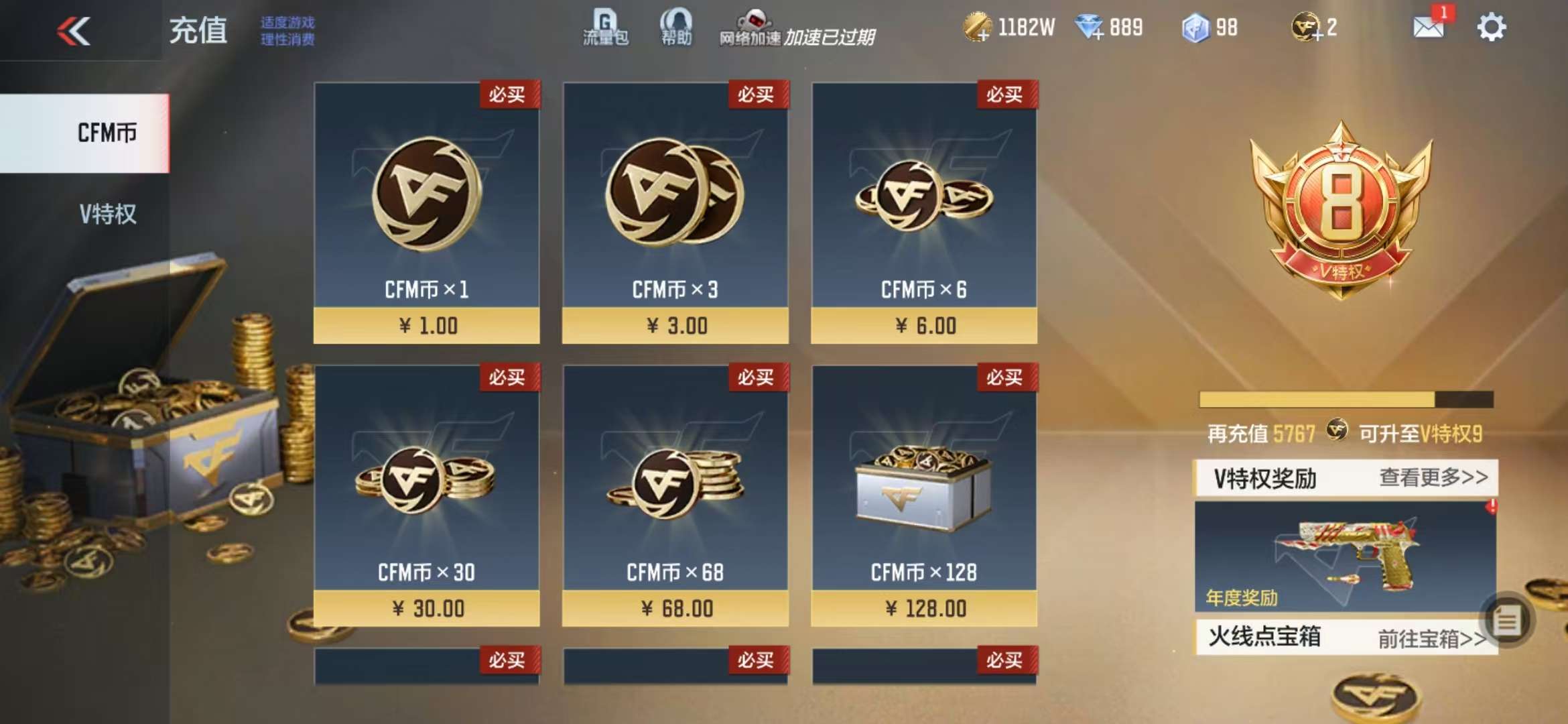 CFMQM330973枪战王者账号详情图1 CFMQM330973枪战王者账号详情图1