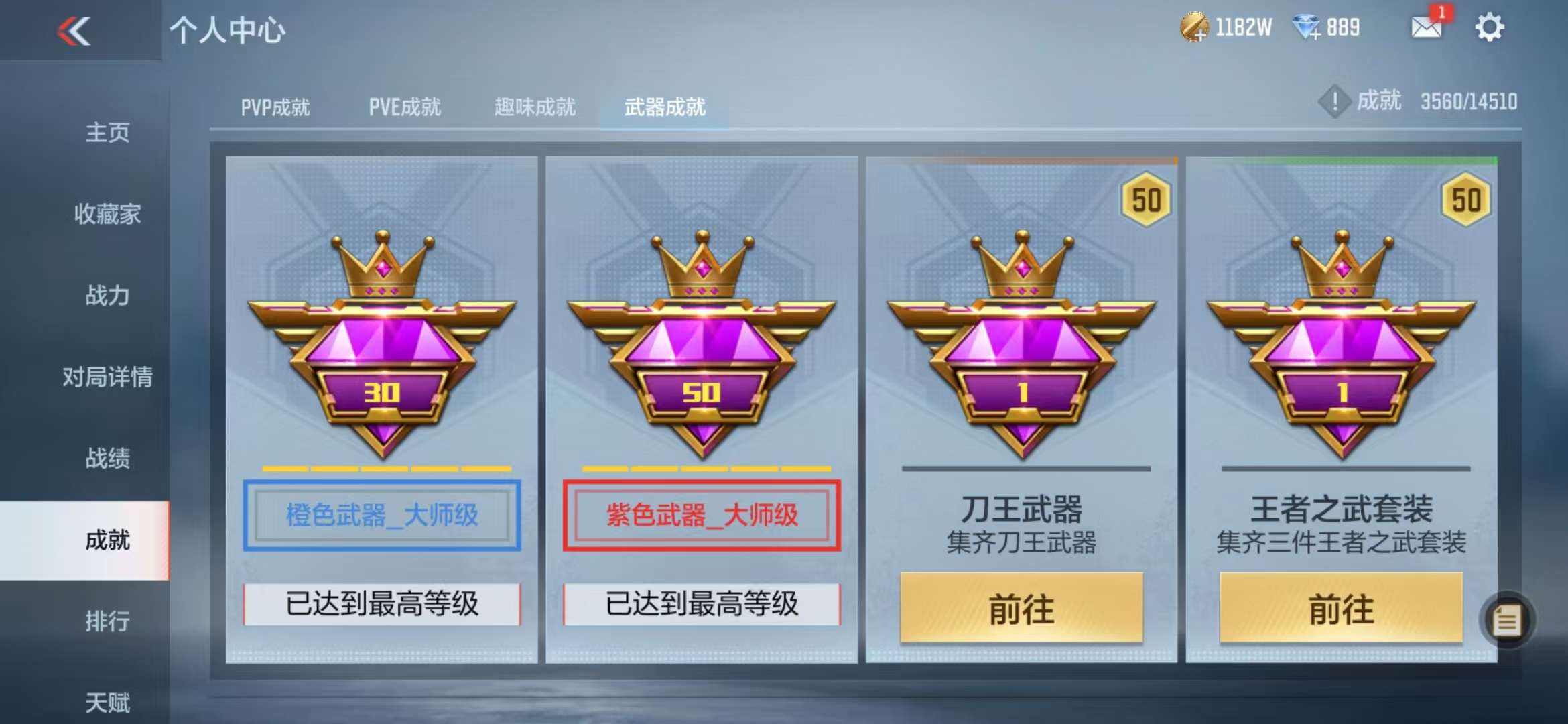 CFMQM330973枪战王者账号详情图88 CFMQM330973枪战王者账号详情图88