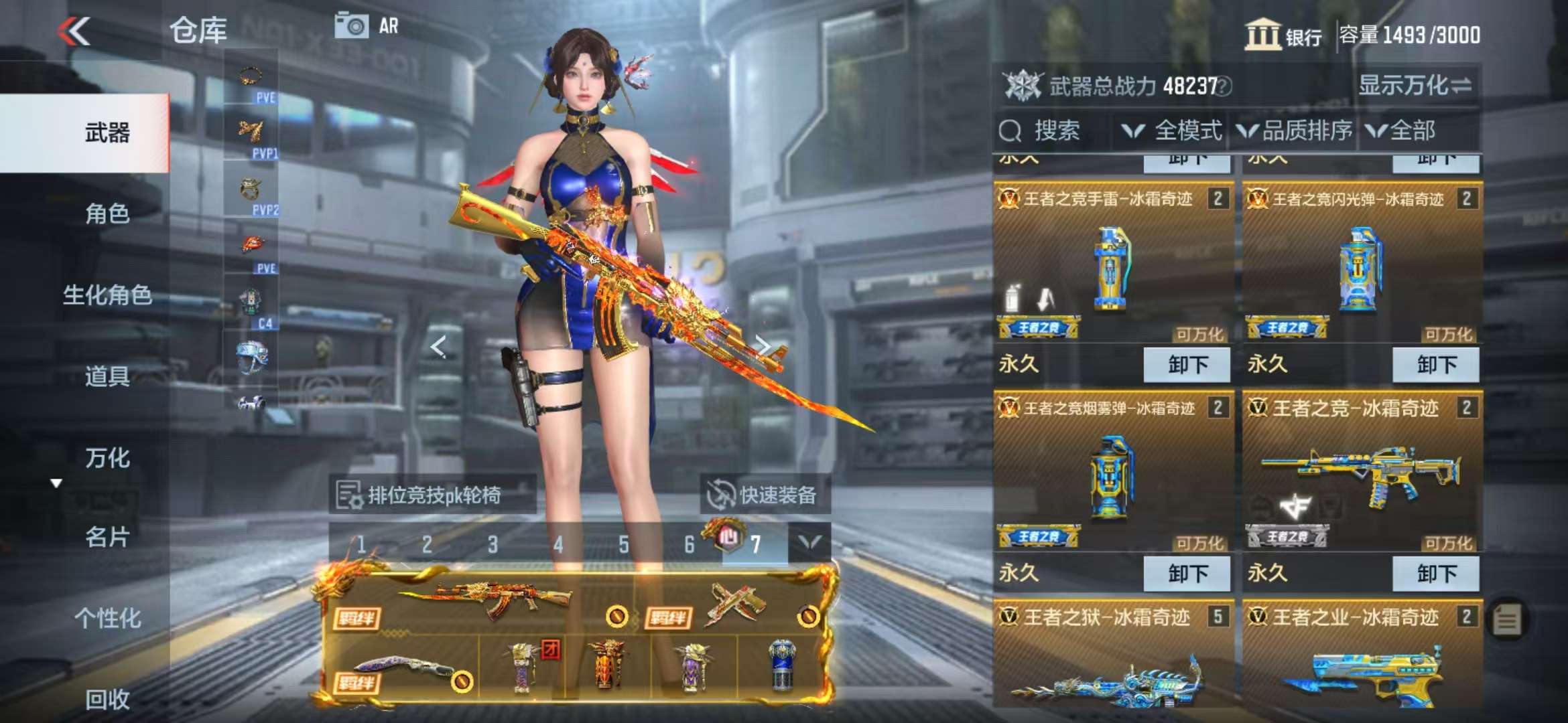 CFMQM330973枪战王者账号详情图4 CFMQM330973枪战王者账号详情图4