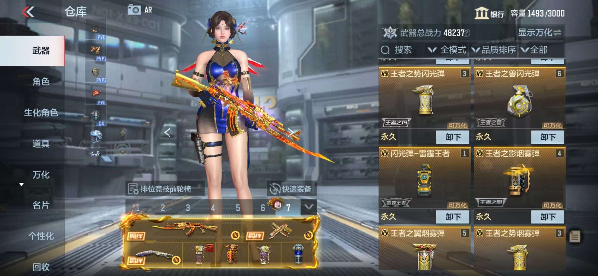 CFMQM330973枪战王者账号详情图7 CFMQM330973枪战王者账号详情图7