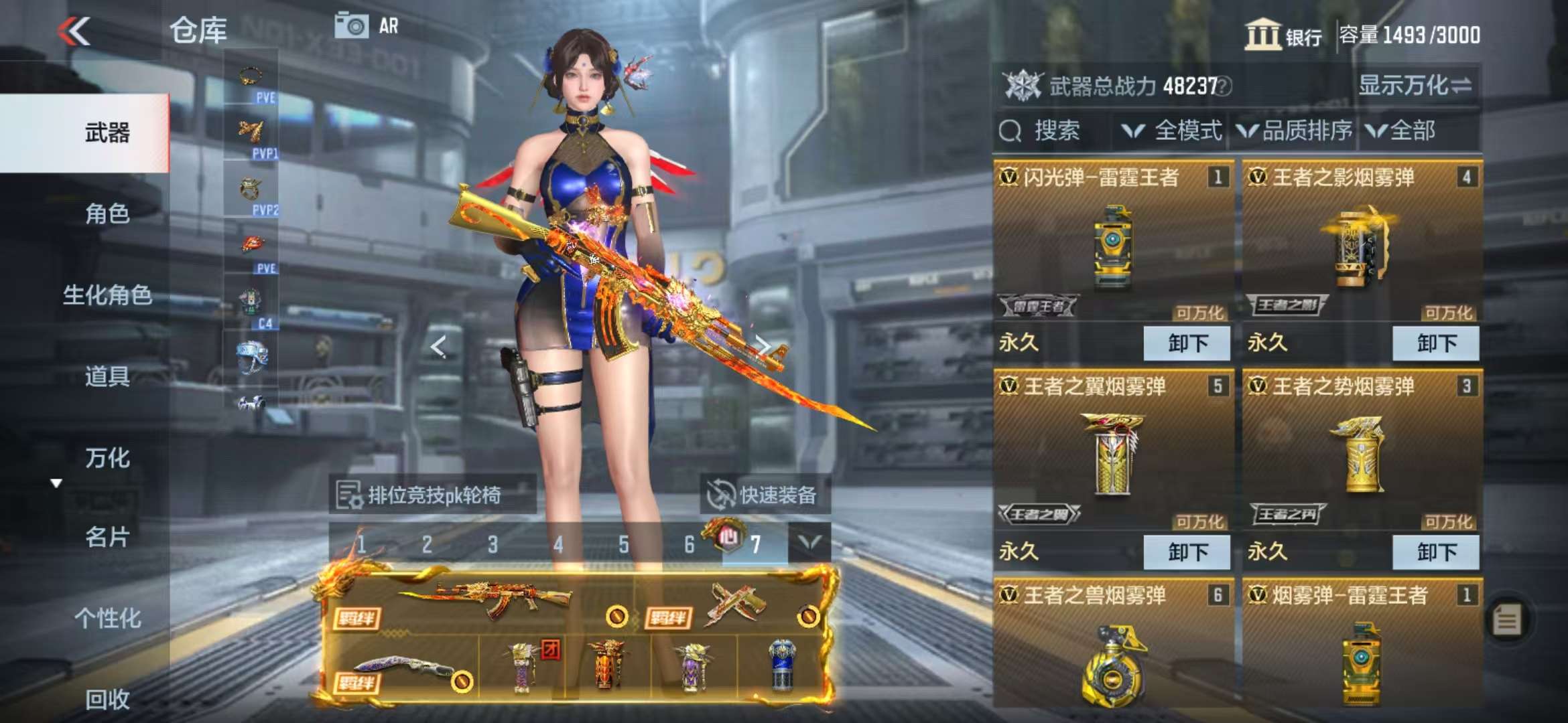 CFMQM330973枪战王者账号详情图8 CFMQM330973枪战王者账号详情图8