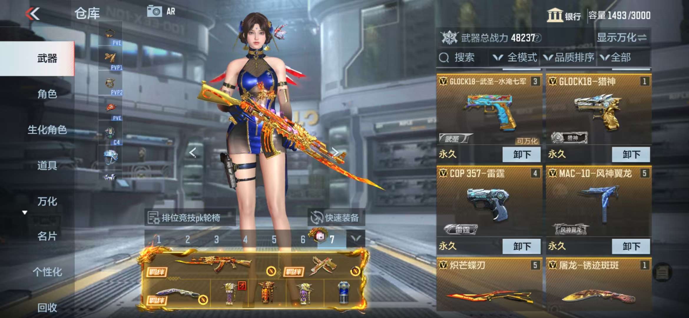 CFMQM330973枪战王者账号详情图12 CFMQM330973枪战王者账号详情图12