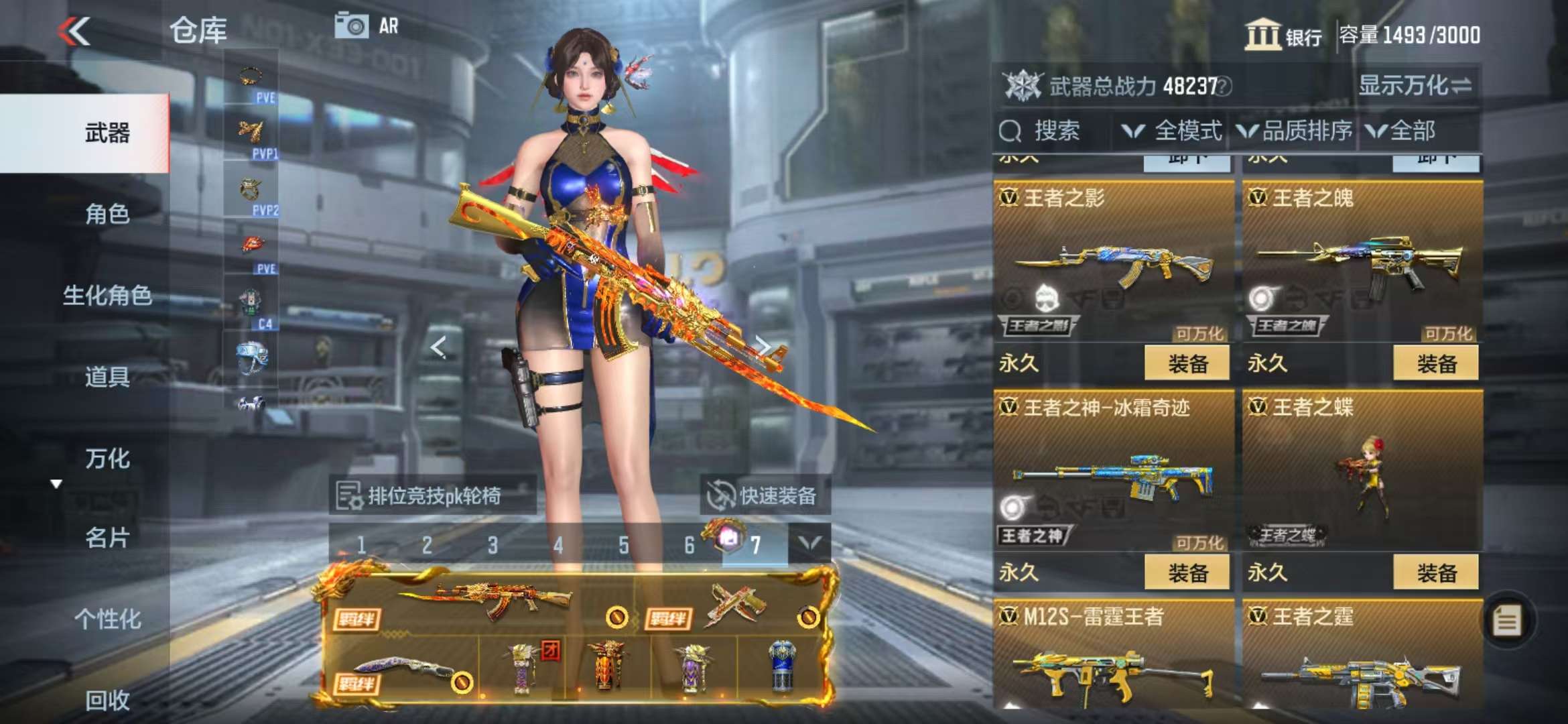 CFMQM330973枪战王者账号详情图14 CFMQM330973枪战王者账号详情图14