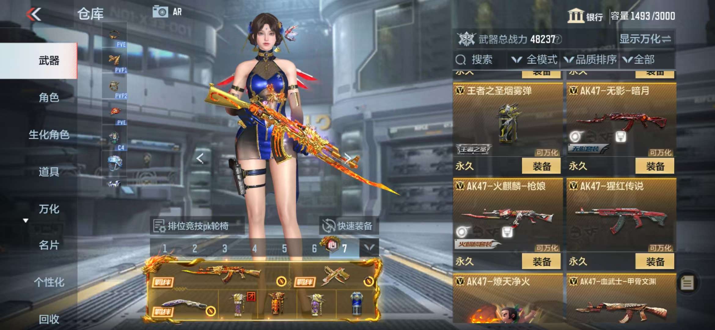 CFMQM330973枪战王者账号详情图16 CFMQM330973枪战王者账号详情图16