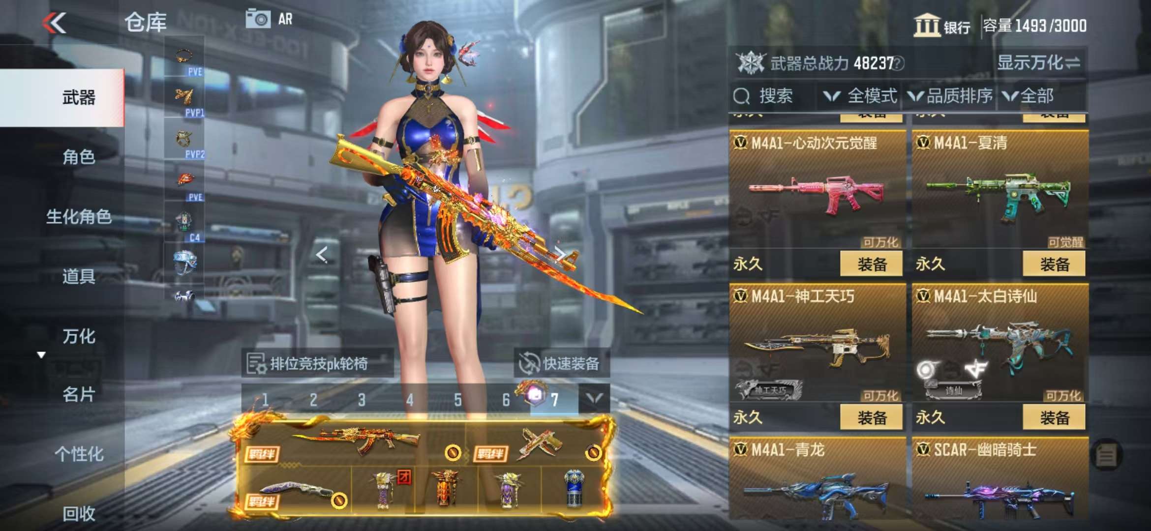CFMQM330973枪战王者账号详情图23 CFMQM330973枪战王者账号详情图23