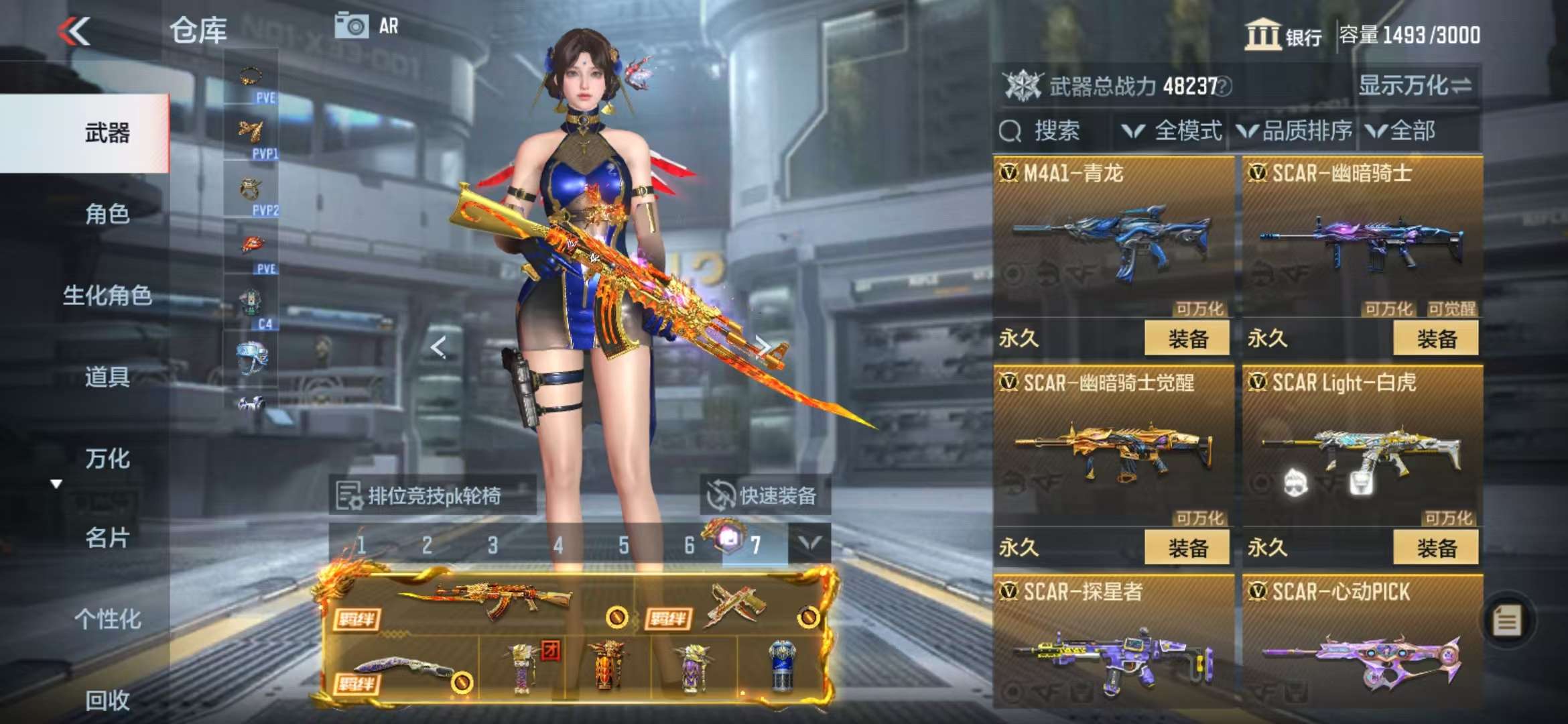 CFMQM330973枪战王者账号详情图24 CFMQM330973枪战王者账号详情图24