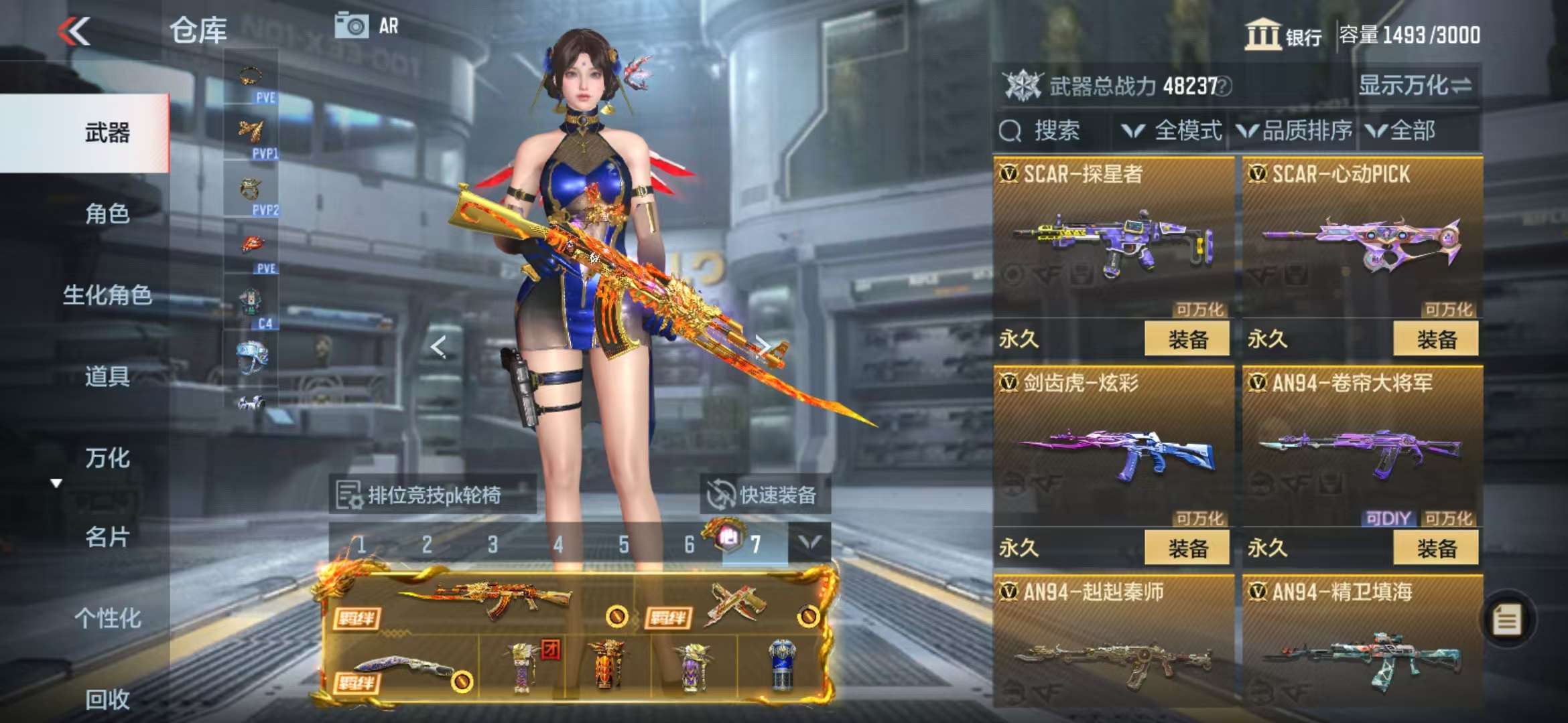CFMQM330973枪战王者账号详情图25 CFMQM330973枪战王者账号详情图25