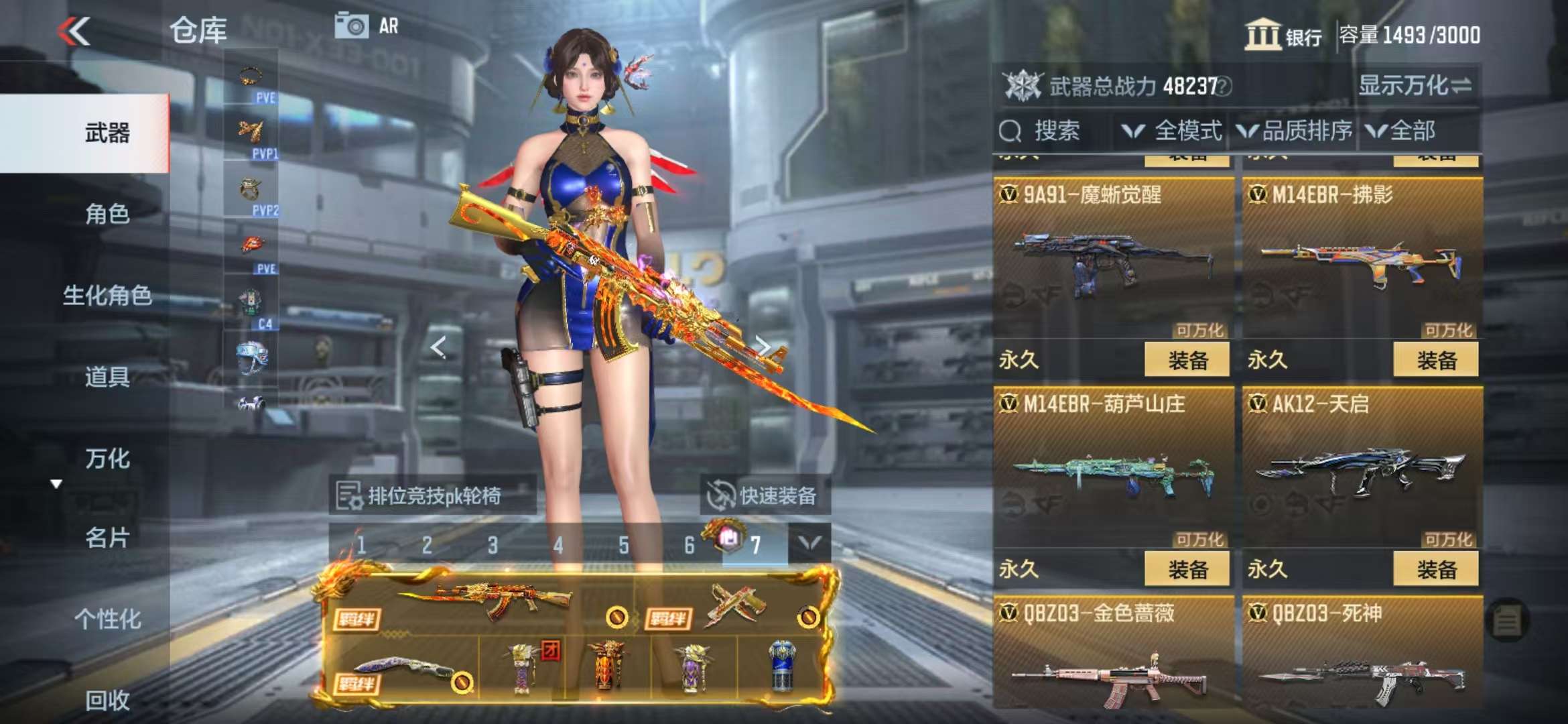 CFMQM330973枪战王者账号详情图27 CFMQM330973枪战王者账号详情图27