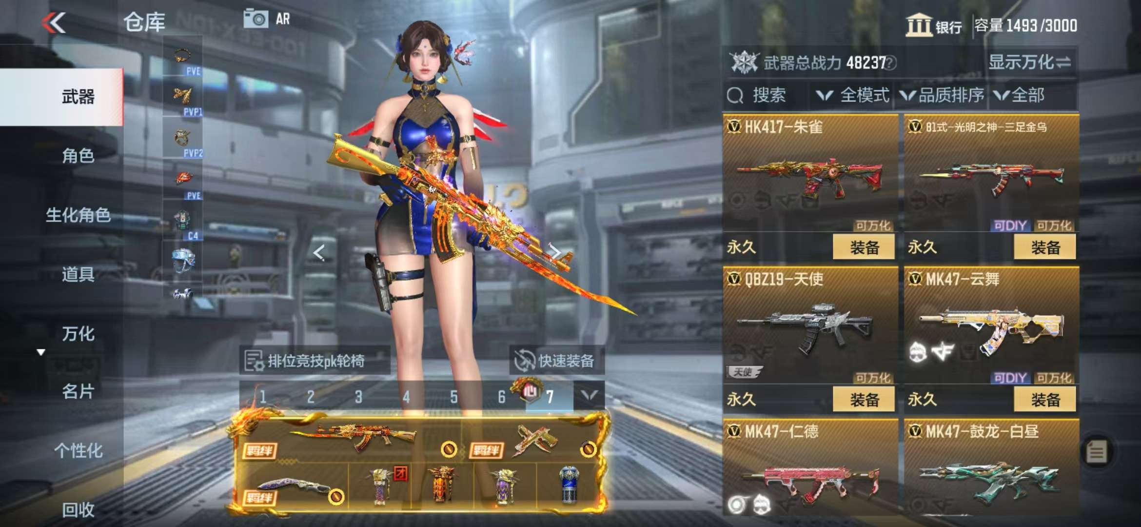CFMQM330973枪战王者账号详情图29 CFMQM330973枪战王者账号详情图29