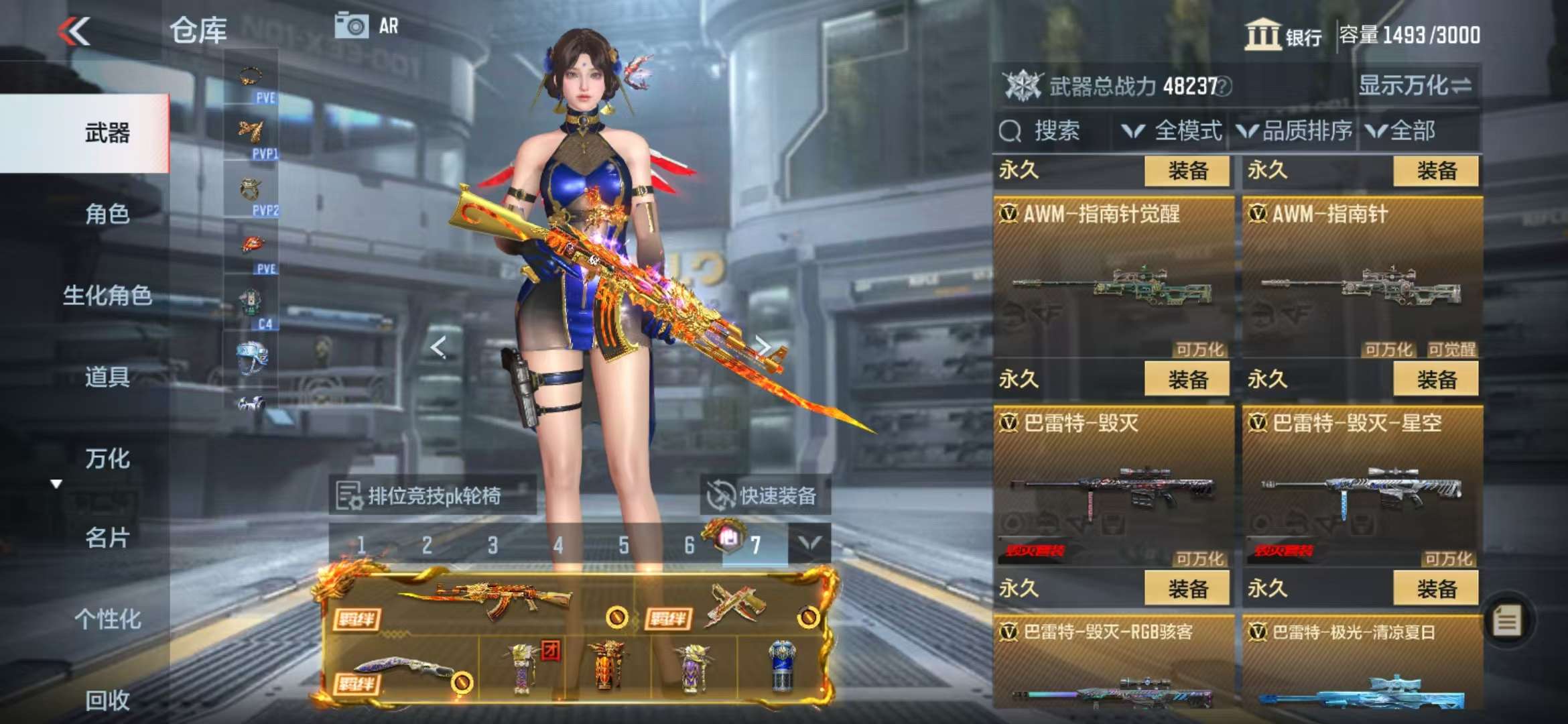 CFMQM330973枪战王者账号详情图32 CFMQM330973枪战王者账号详情图32