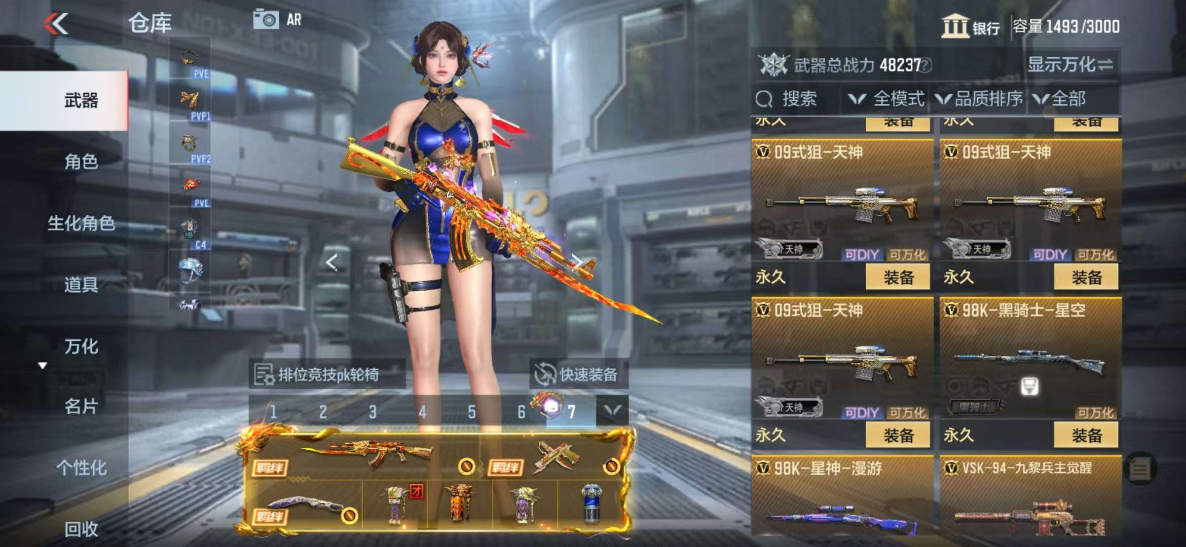 CFMQM330973枪战王者账号详情图35 CFMQM330973枪战王者账号详情图35
