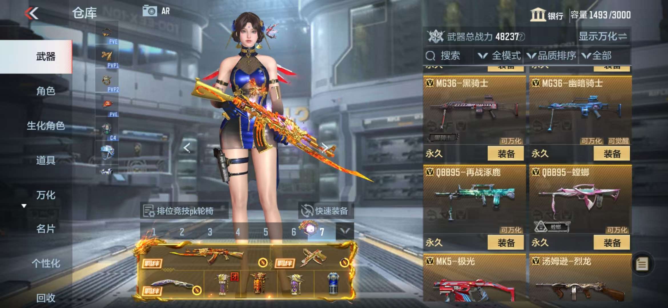 CFMQM330973枪战王者账号详情图38 CFMQM330973枪战王者账号详情图38