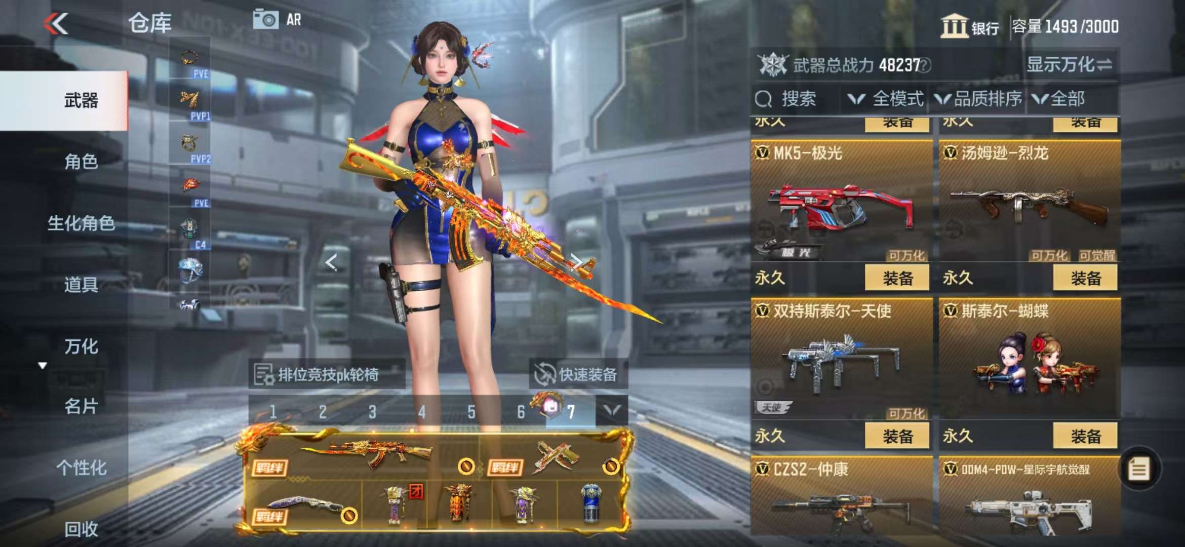 CFMQM330973枪战王者账号详情图39 CFMQM330973枪战王者账号详情图39